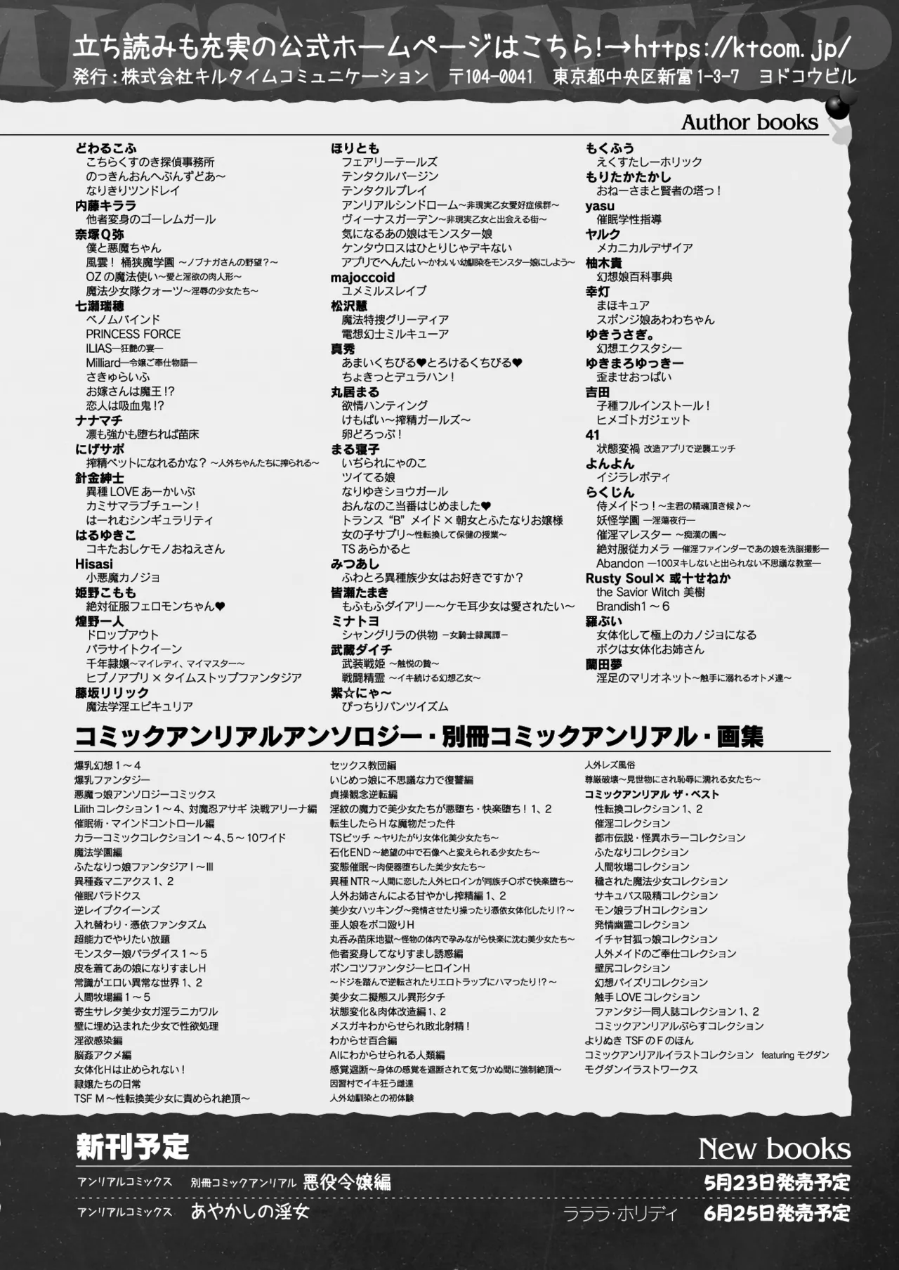 COMIC Unreal 2025-06 Vol. 115 - Page 440