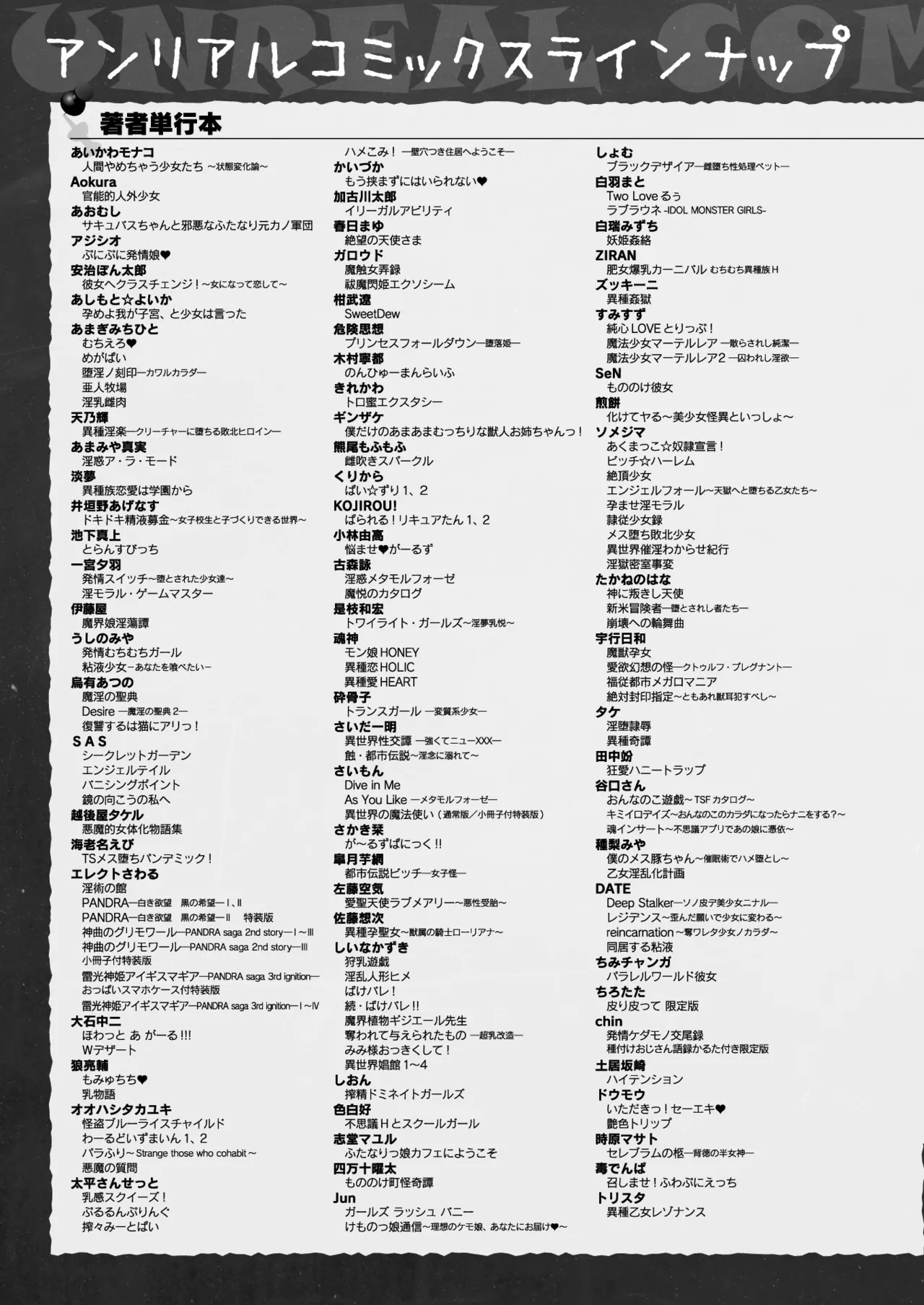 COMIC Unreal 2025-06 Vol. 115 - Page 441
