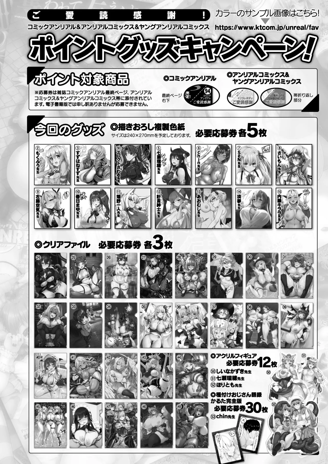 COMIC Unreal 2025-06 Vol. 115 - Page 444