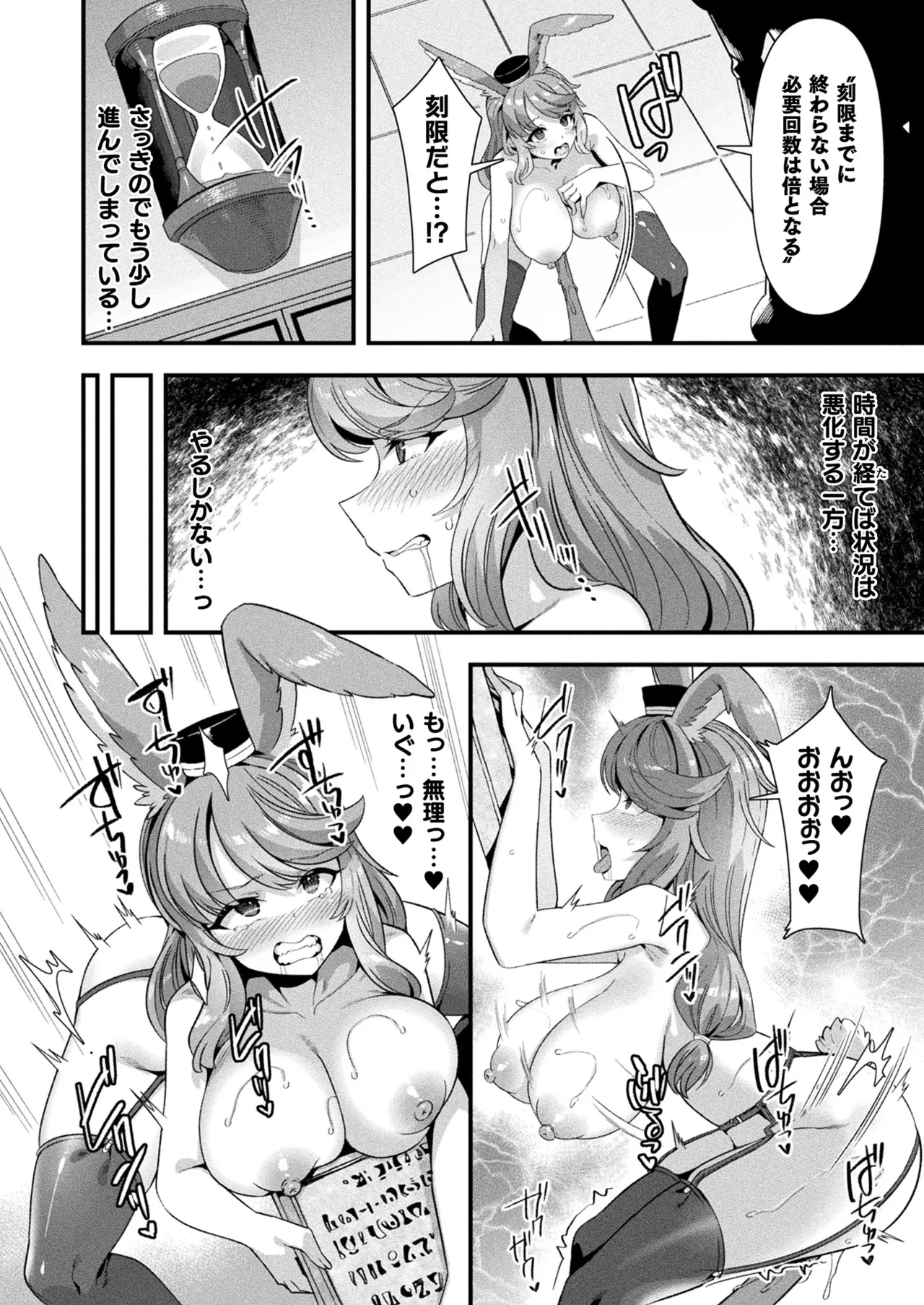 COMIC Unreal 2025-06 Vol. 115 - Page 48