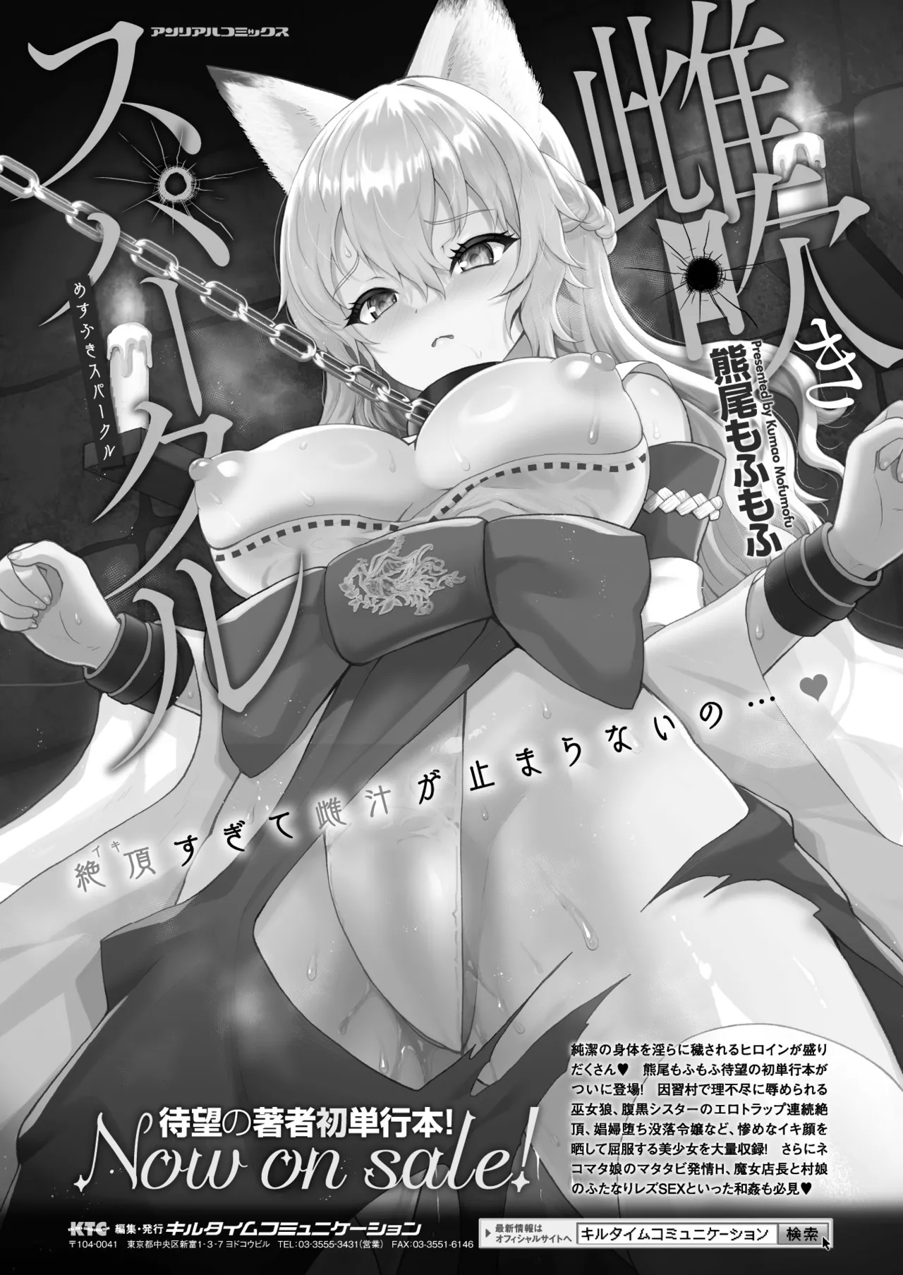 COMIC Unreal 2025-06 Vol. 115 - Page 58