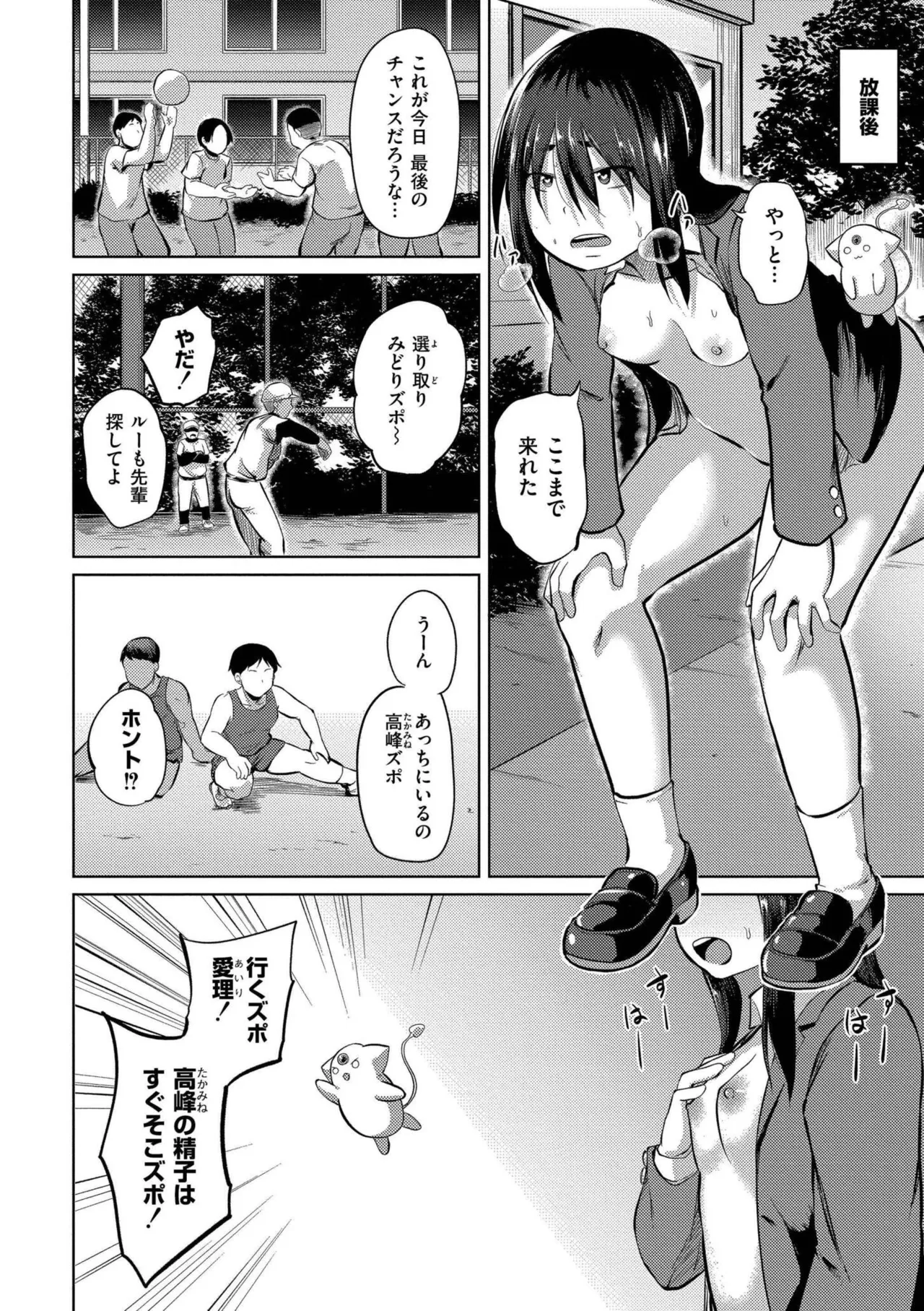 Korekurai ga Choudo Ii page 140 - big breasts glasses hentai manga - read online free