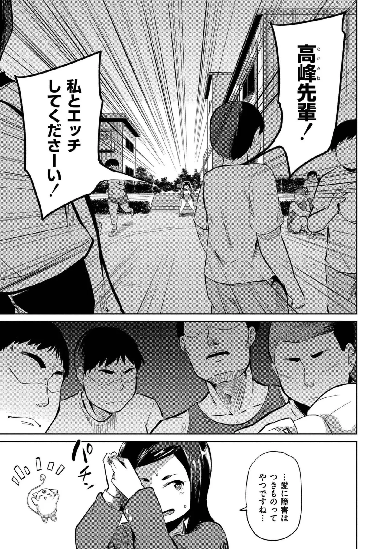 Korekurai ga Choudo Ii page 141 - big breasts glasses hentai manga - read online free