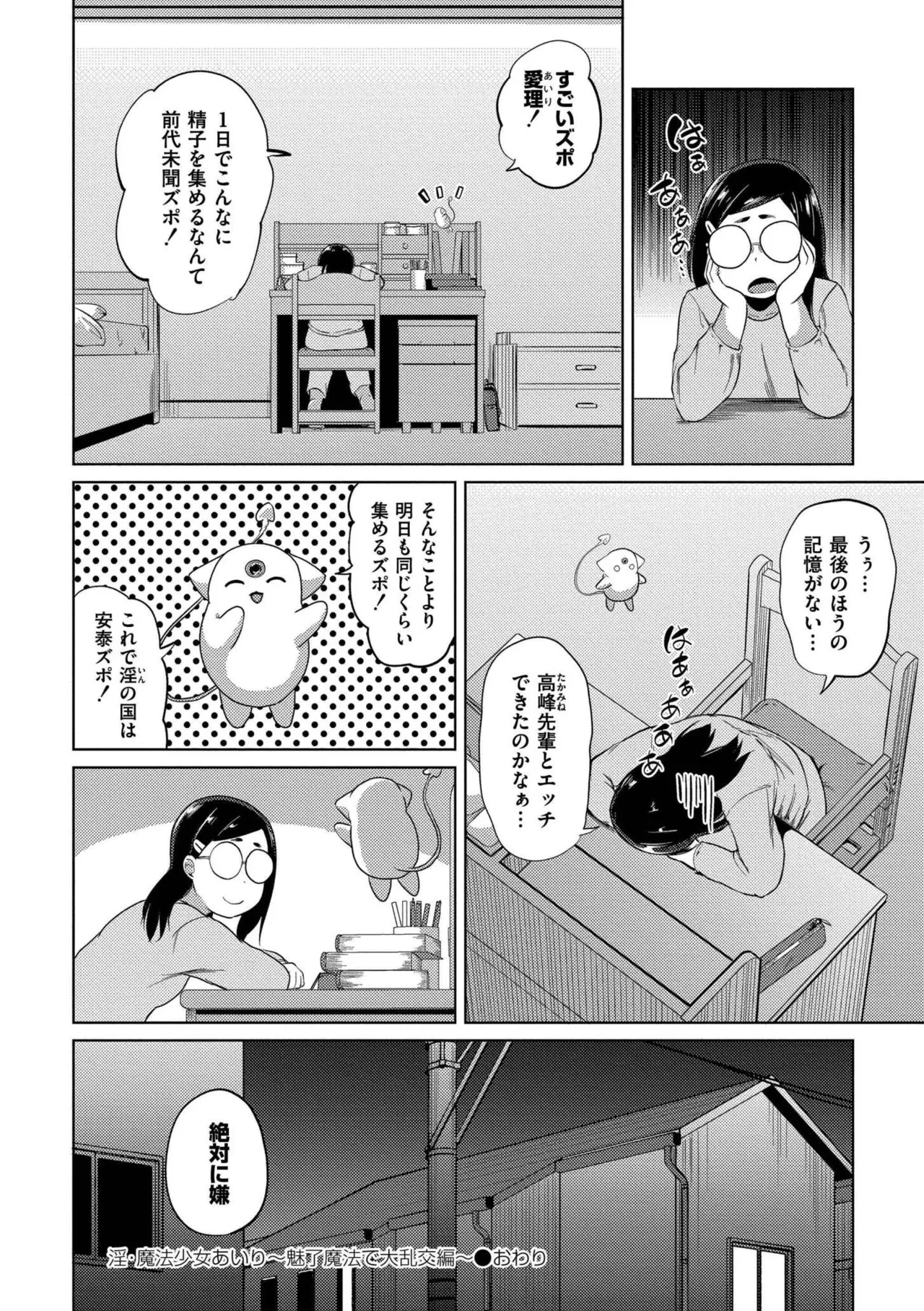 Korekurai ga Choudo Ii page 152 - big breasts bbw hentai manga - read online free