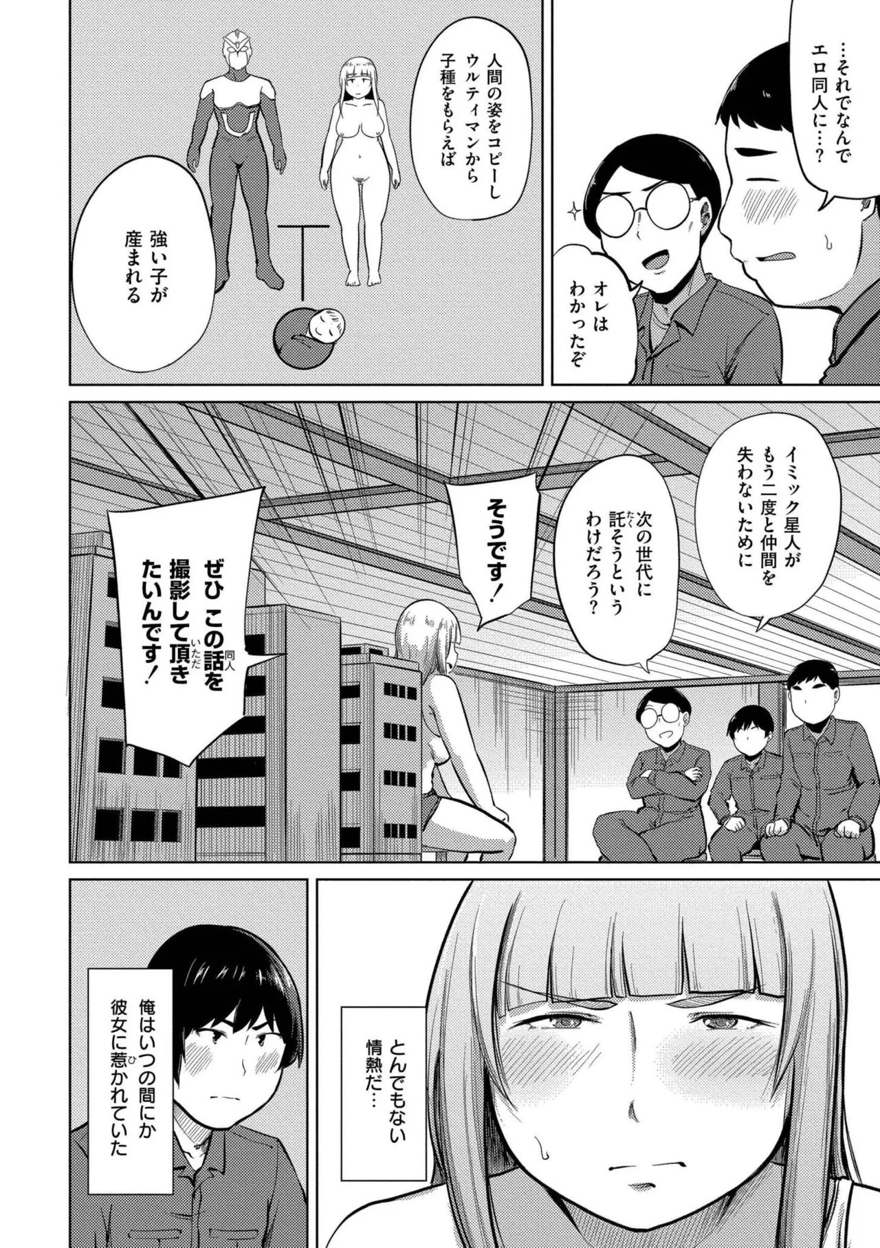 Korekurai ga Choudo Ii page 156 - big breasts glasses hentai manga - read online free