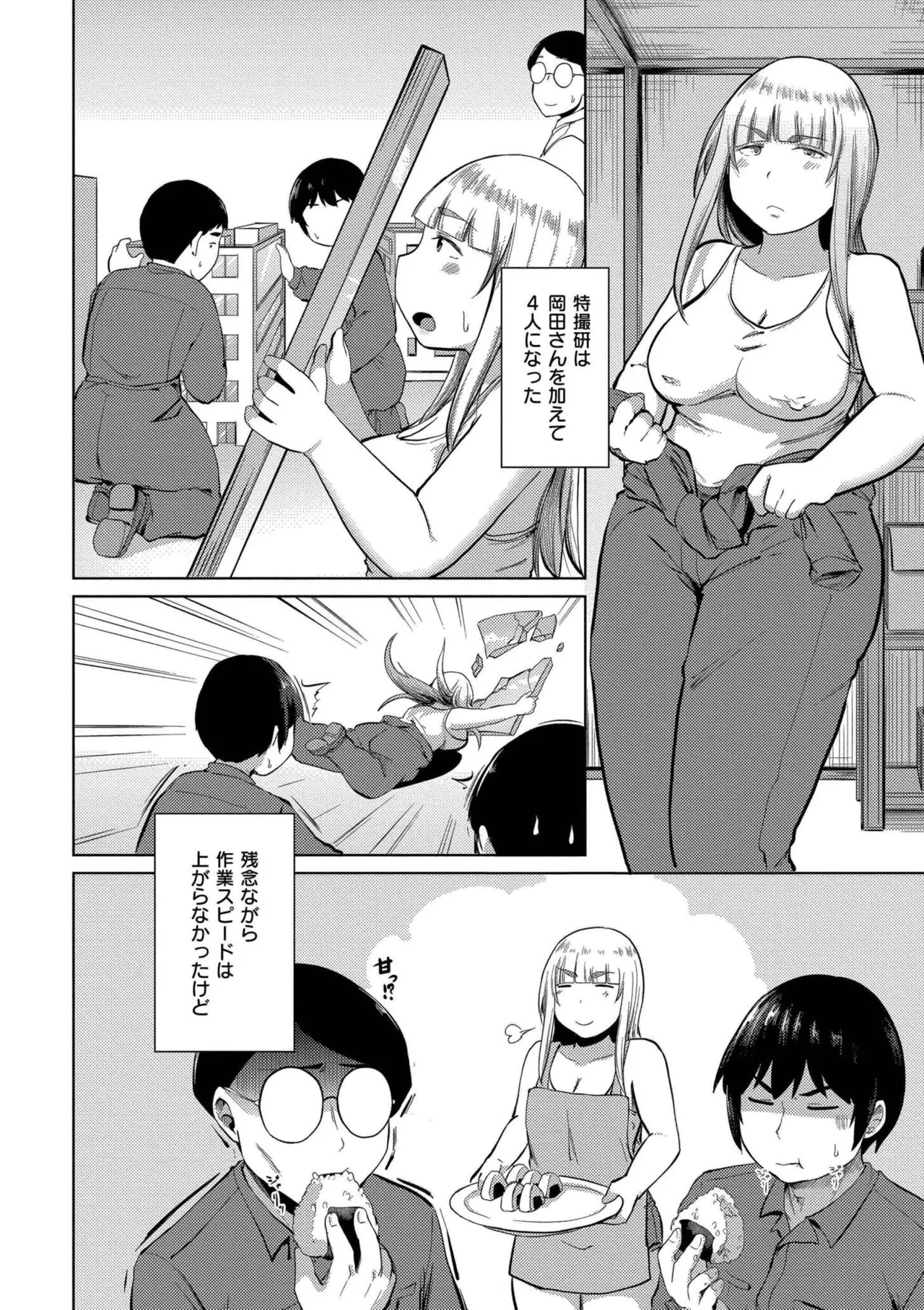 Korekurai ga Choudo Ii page 158 - big breasts glasses hentai manga - read online free
