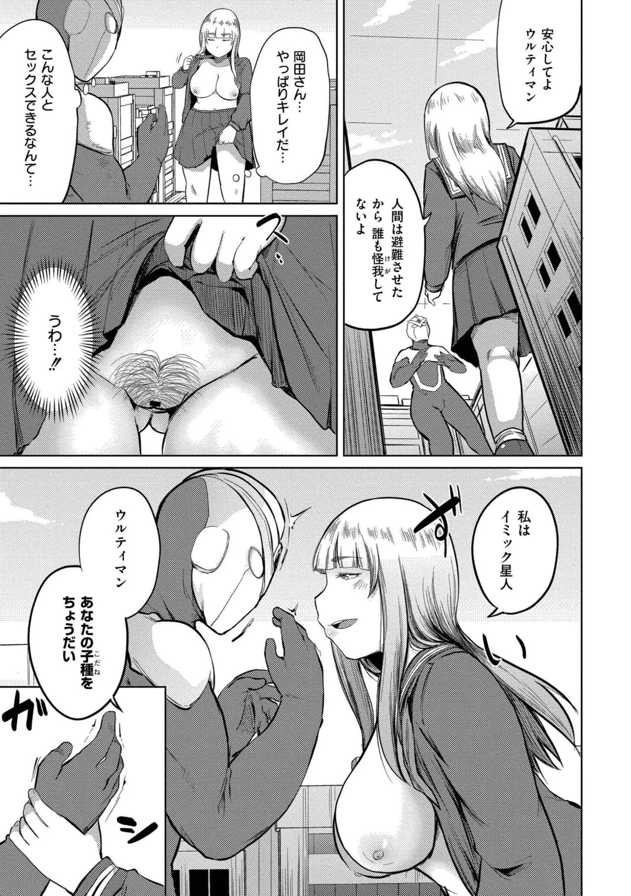 Korekurai ga Choudo Ii page 161 - big breasts glasses hentai manga - read online free