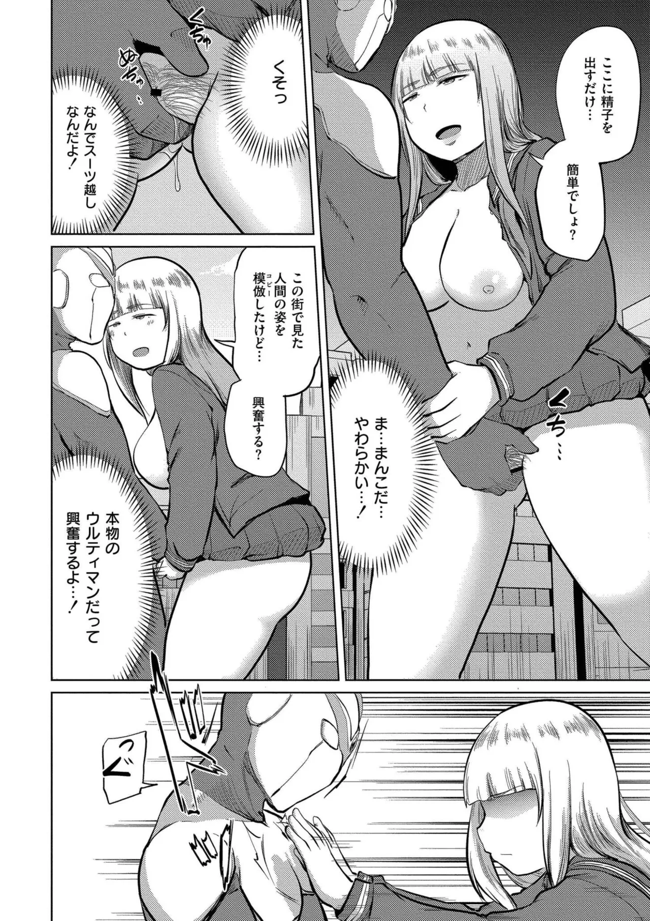 Korekurai ga Choudo Ii page 162 - big breasts glasses hentai manga - read online free