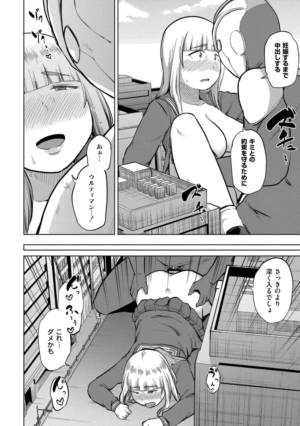 Korekurai ga Choudo Ii page 174 - big breasts bbw hentai manga - read online free