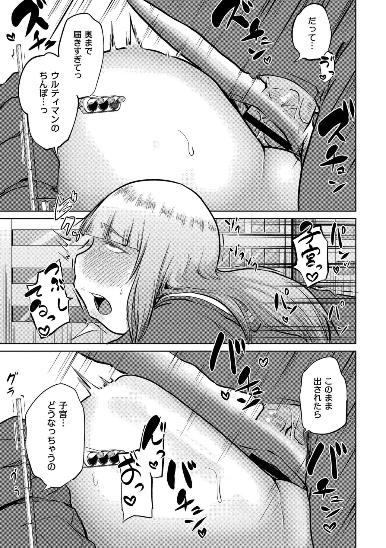Korekurai ga Choudo Ii page 175 - big breasts bbw hentai manga - read online free