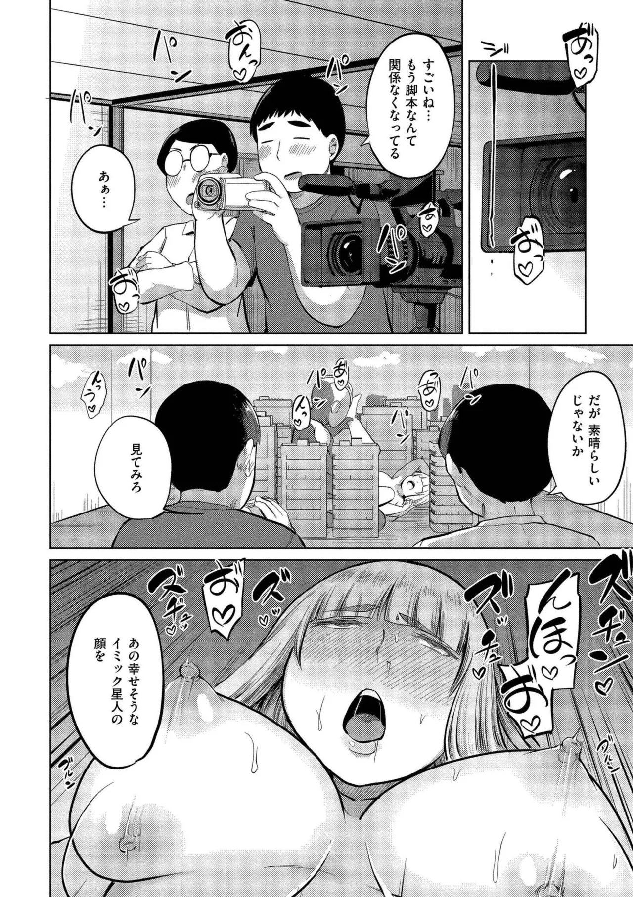 Korekurai ga Choudo Ii page 178 - big breasts glasses hentai manga - read online free