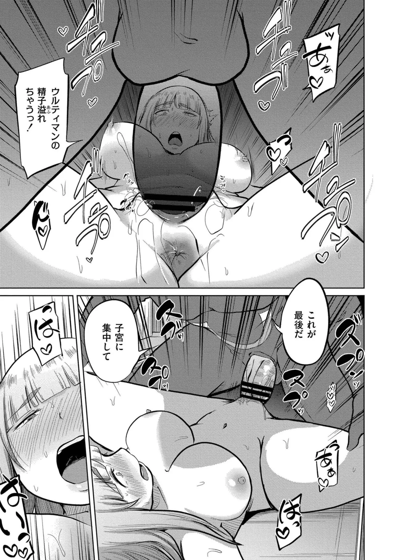 Korekurai ga Choudo Ii page 179 - big breasts glasses hentai manga - read online free