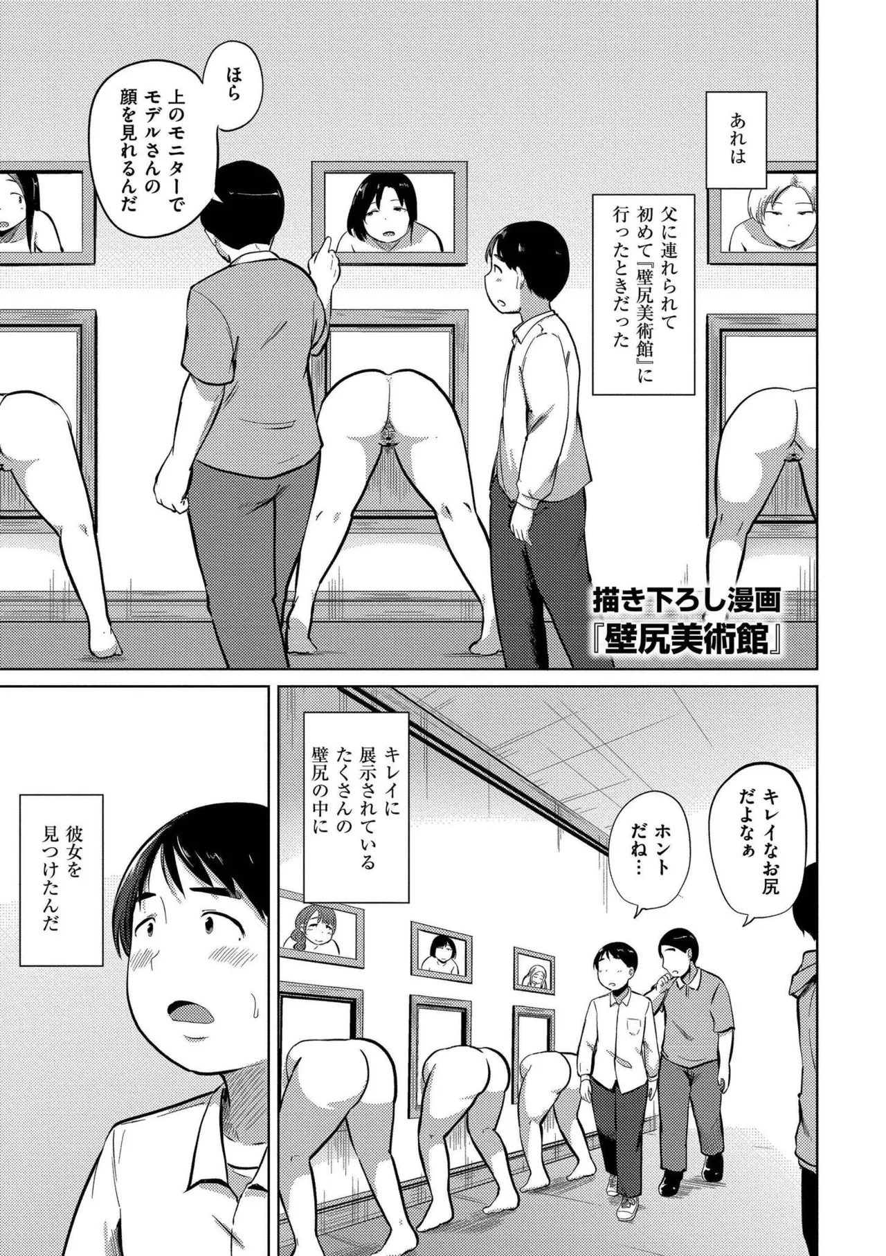 Korekurai ga Choudo Ii page 183 - big breasts bbw hentai manga - read online free