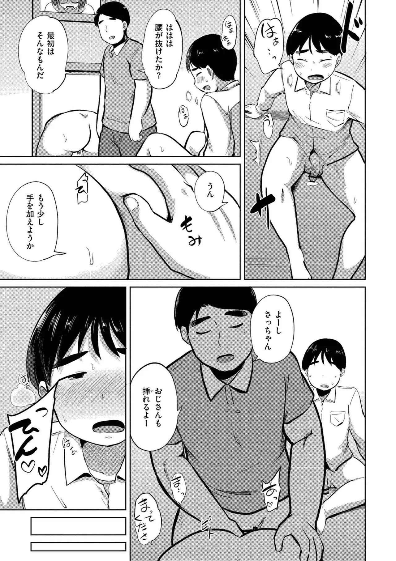 Korekurai ga Choudo Ii page 191 - big breasts glasses hentai manga - read online free