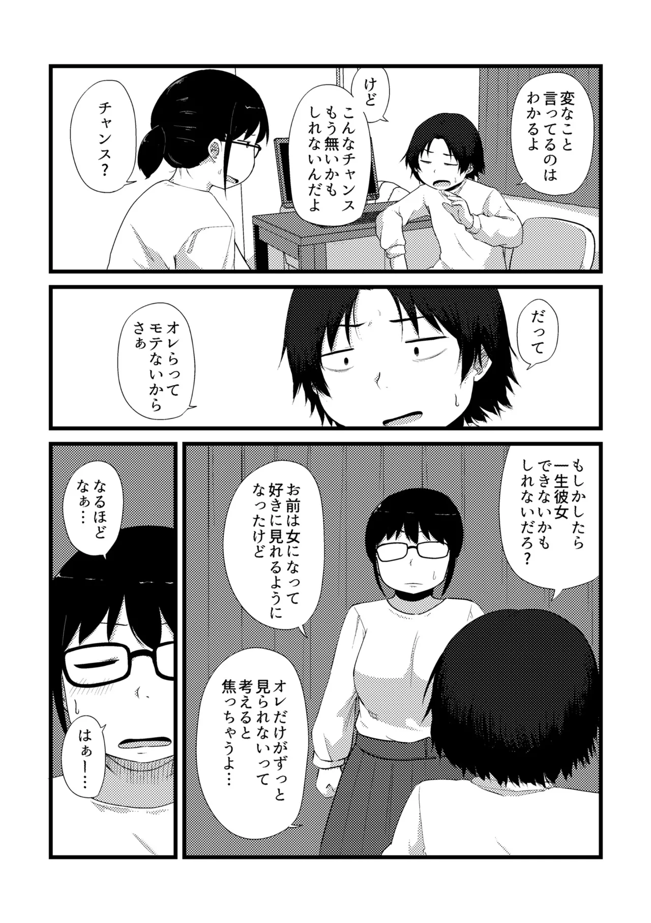 Korekurai ga Choudo Ii page 201 - big breasts glasses hentai manga - read online free