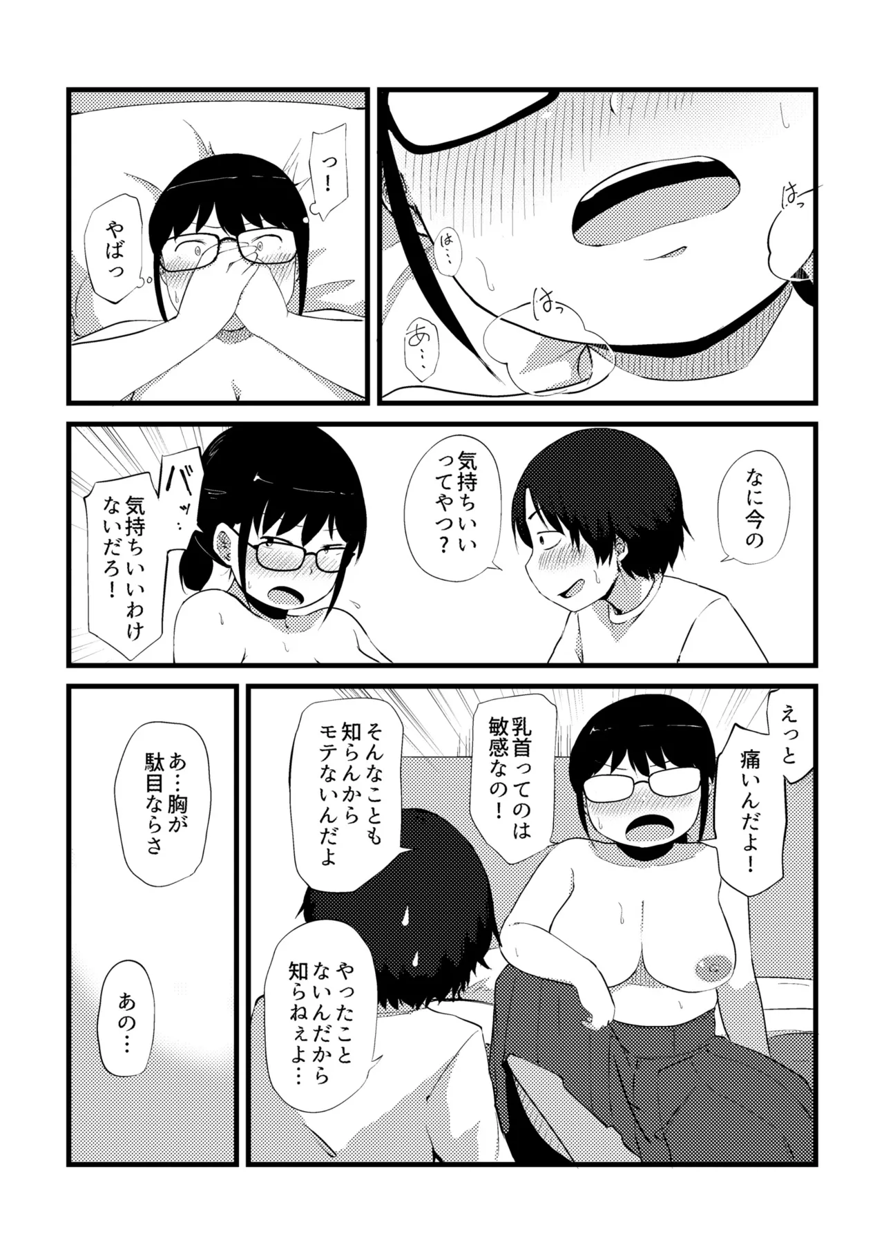 Korekurai ga Choudo Ii page 206 - big breasts bbw hentai manga - read online free