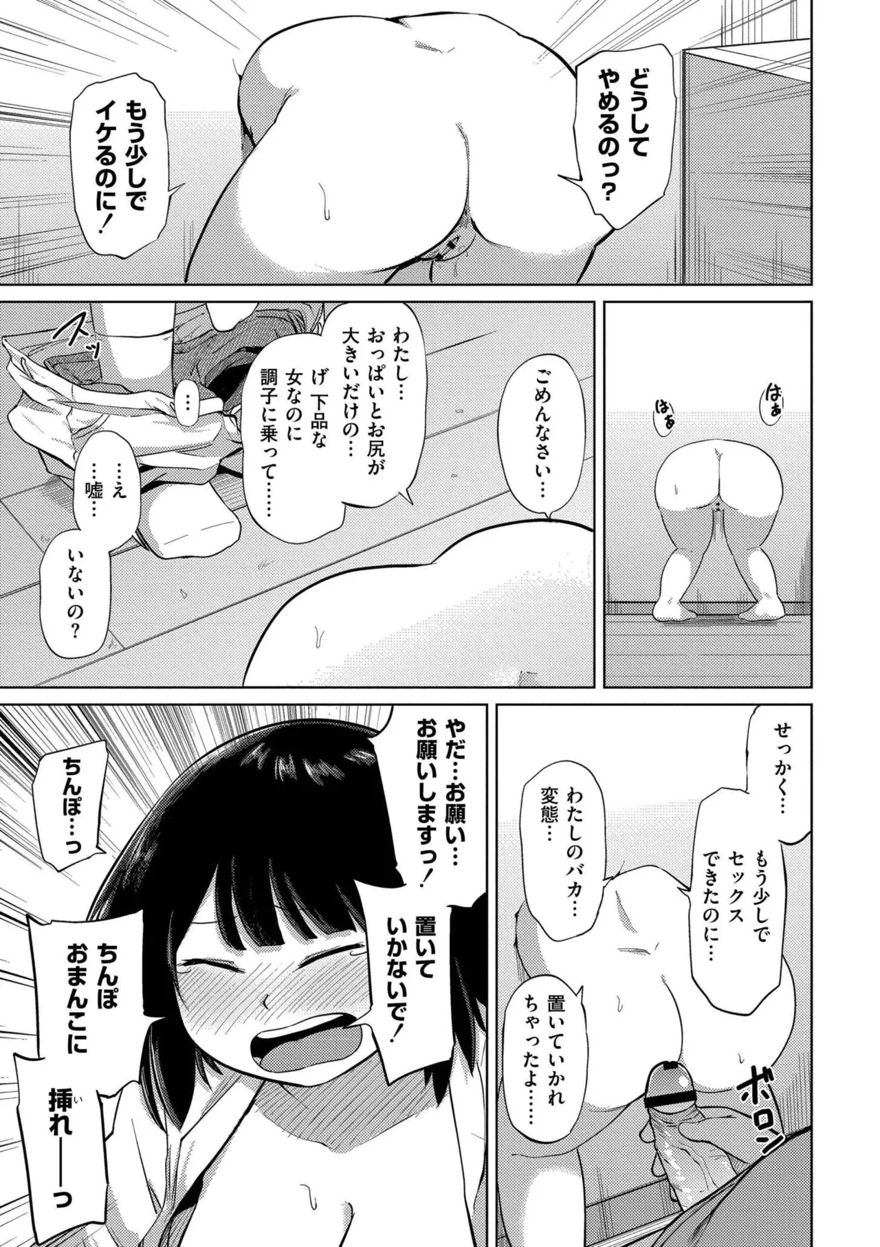 Korekurai ga Choudo Ii page 21 - big breasts glasses hentai manga - read online free
