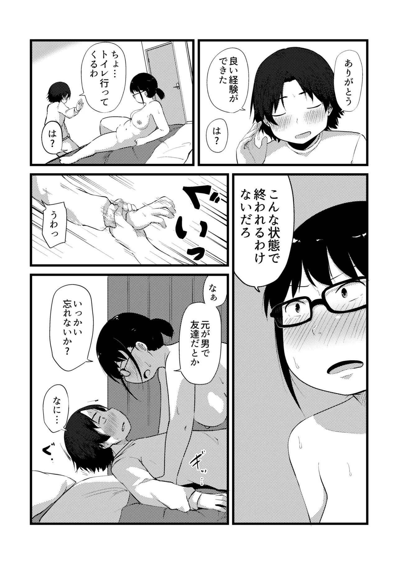 Korekurai ga Choudo Ii page 211 - big breasts bbw hentai manga - read online free