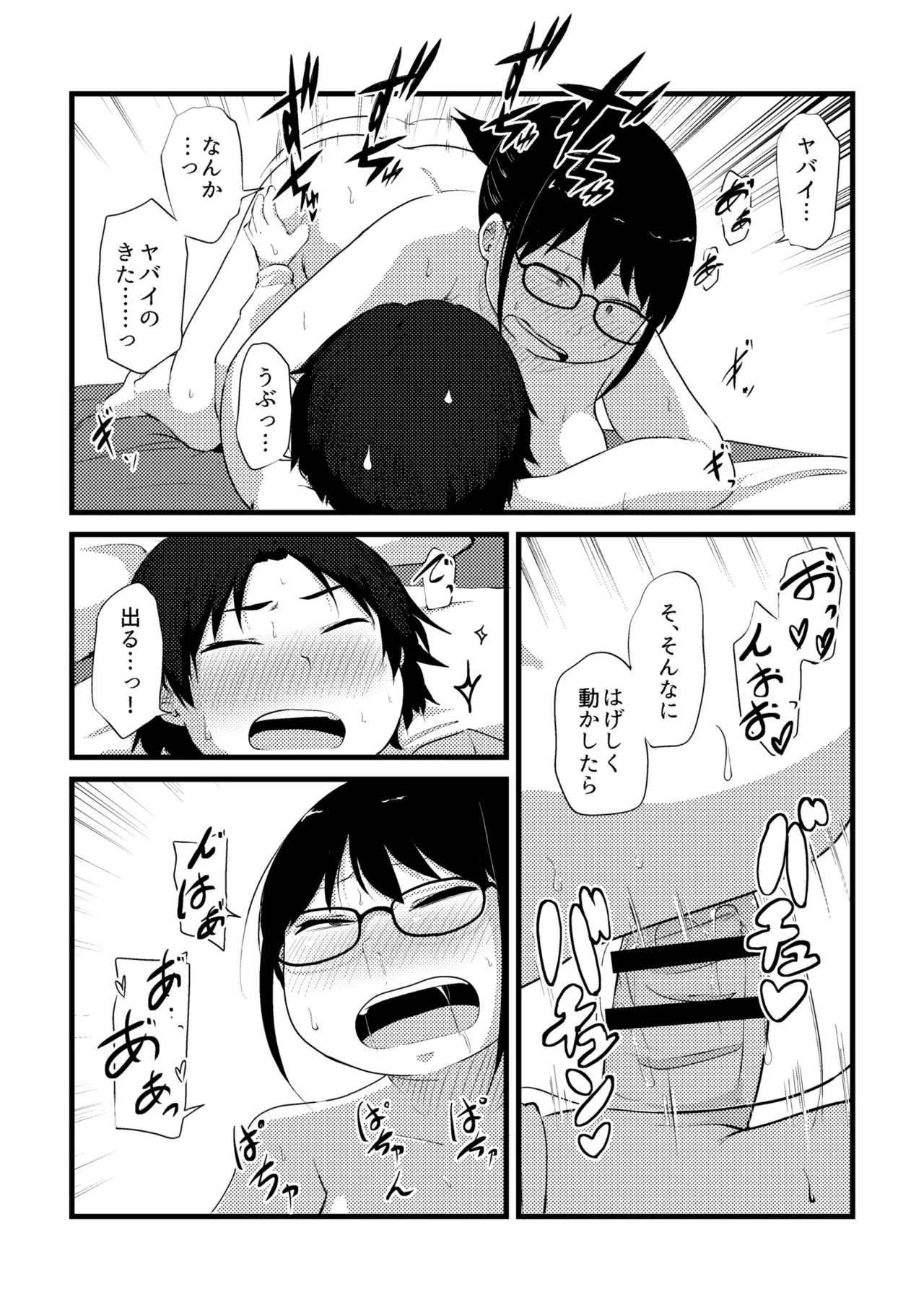 Korekurai ga Choudo Ii page 218 - big breasts bbw hentai manga - read online free