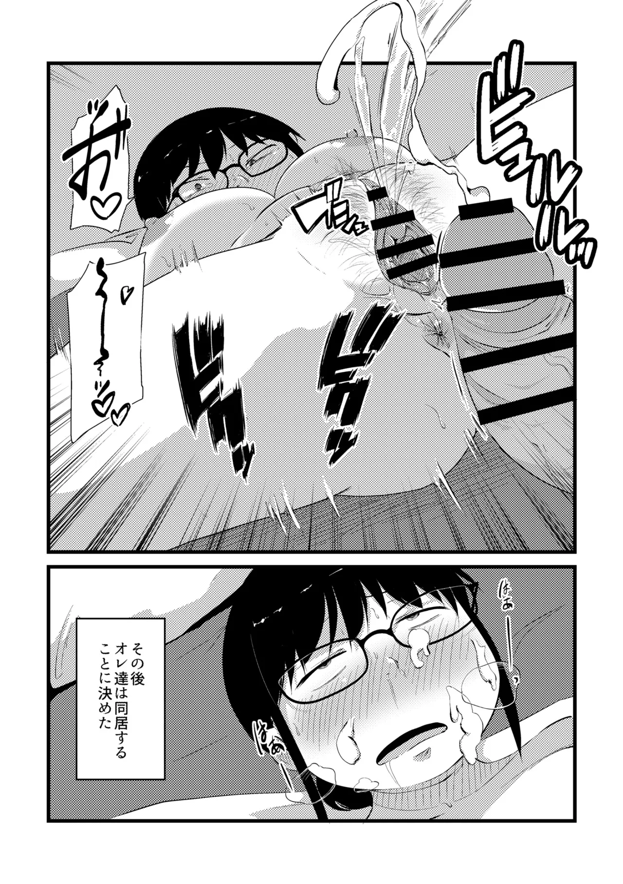 Korekurai ga Choudo Ii page 232 - big breasts bbw hentai manga - read online free