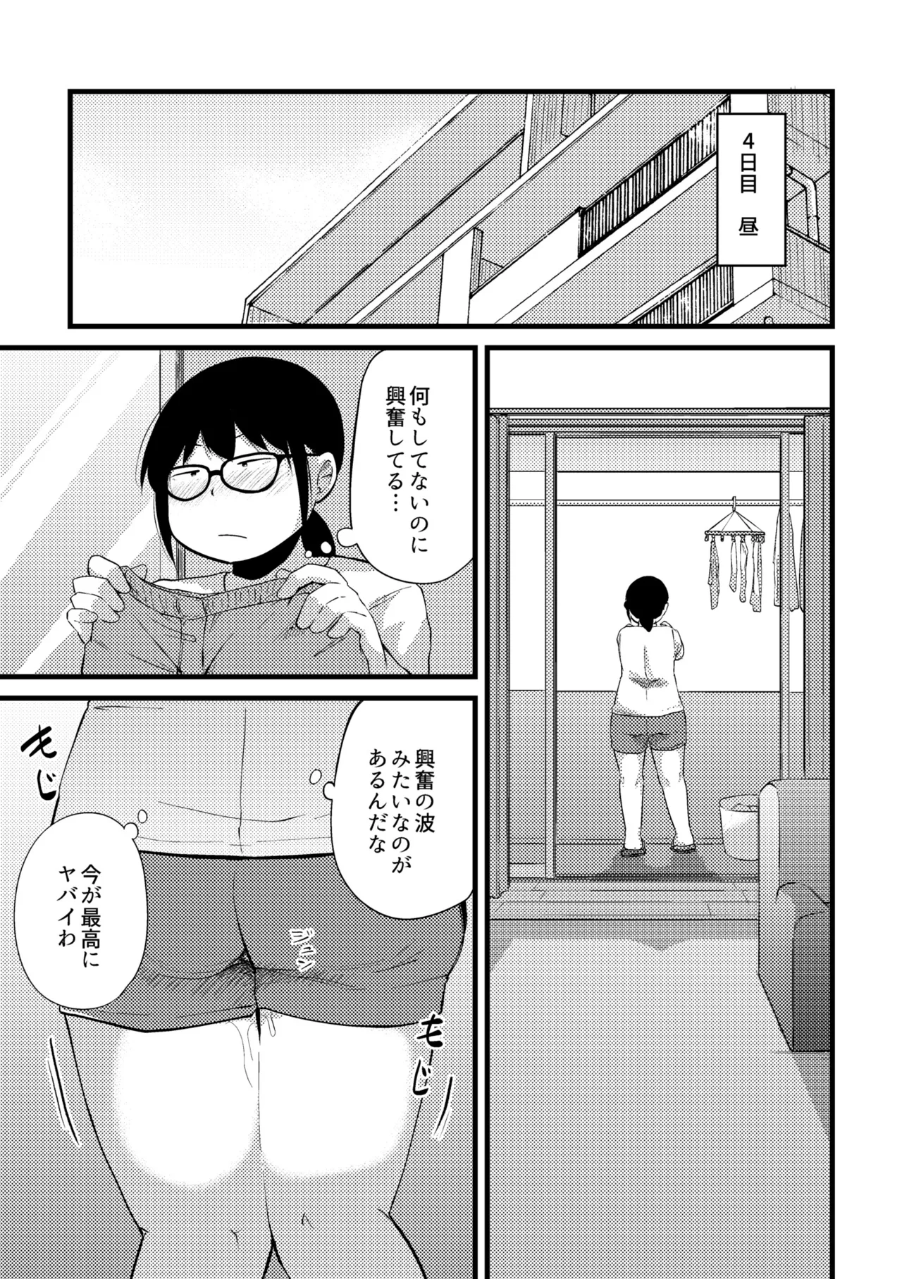 Korekurai ga Choudo Ii page 267 - big breasts glasses hentai manga - read online free