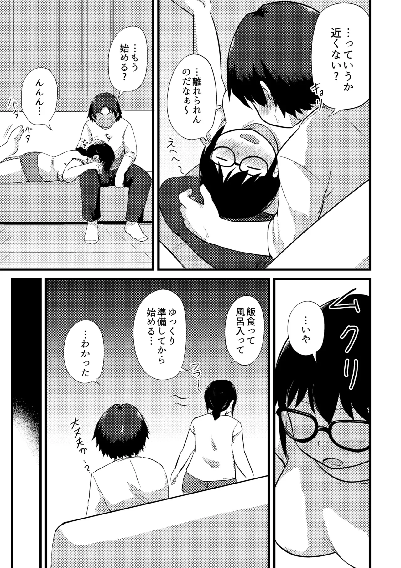 Korekurai ga Choudo Ii page 269 - big breasts bbw hentai manga - read online free