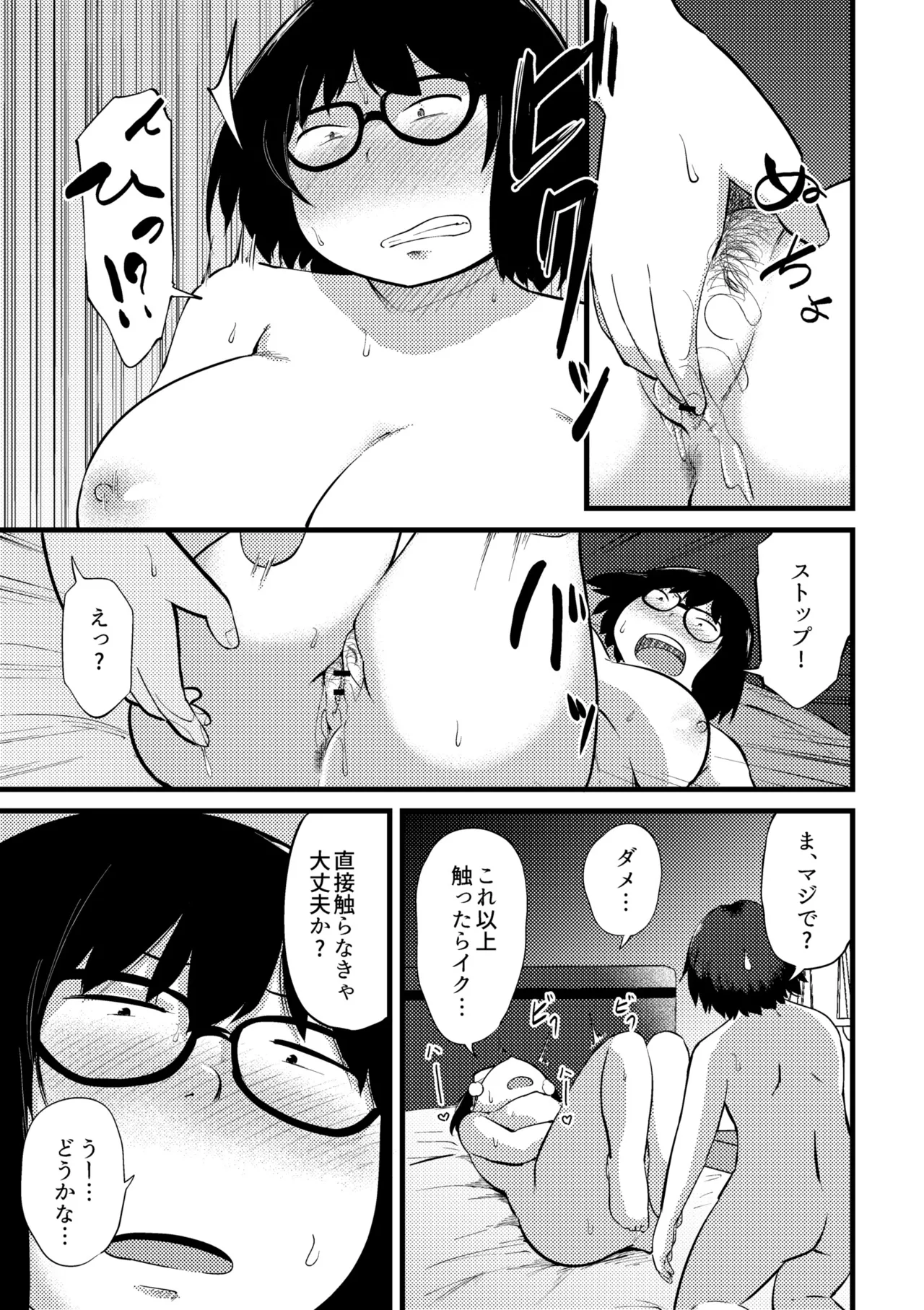 Korekurai ga Choudo Ii - Page 271