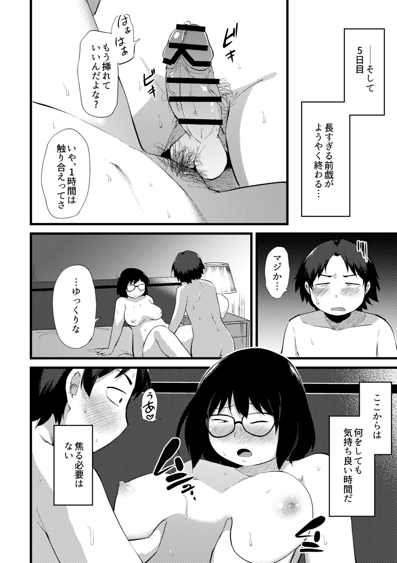 Korekurai ga Choudo Ii page 278 - big breasts bbw hentai manga - read online free