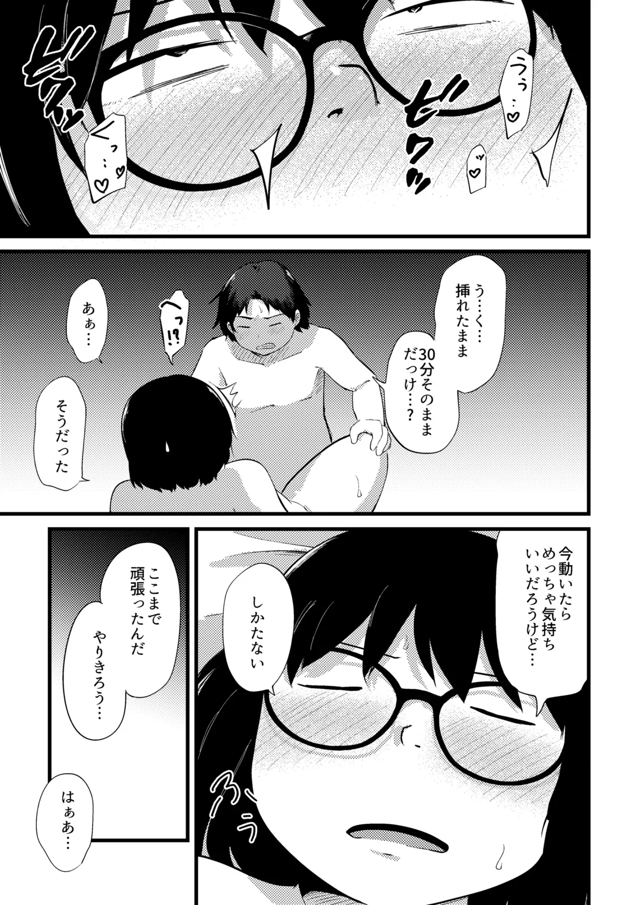 Korekurai ga Choudo Ii page 283 - big breasts glasses hentai manga - read online free