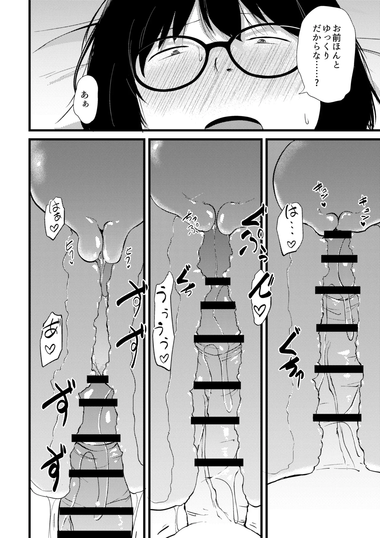 Korekurai ga Choudo Ii page 286 - big breasts glasses hentai manga - read online free
