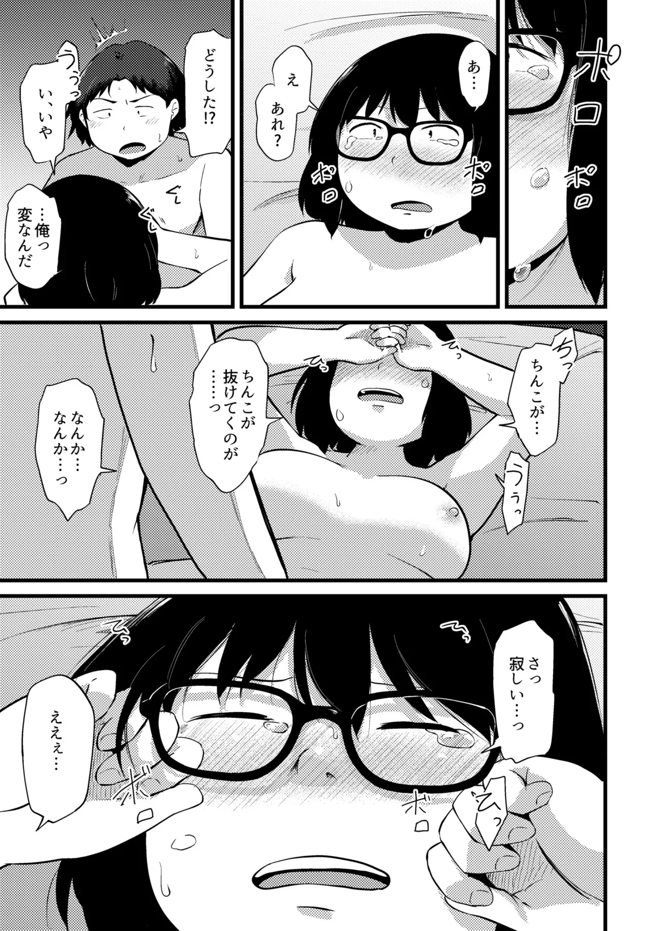 Korekurai ga Choudo Ii page 287 - big breasts glasses hentai manga - read online free