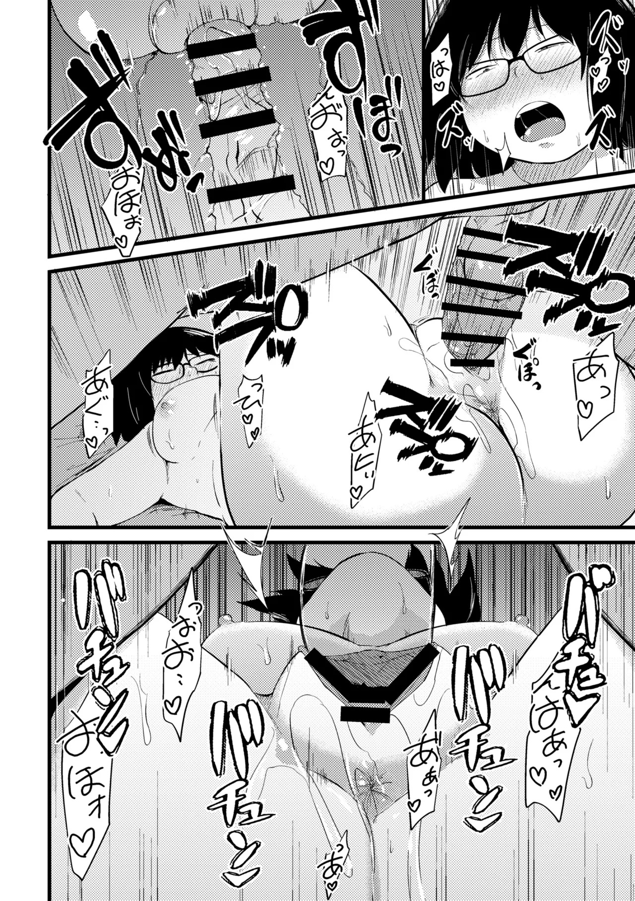 Korekurai ga Choudo Ii - Page 296