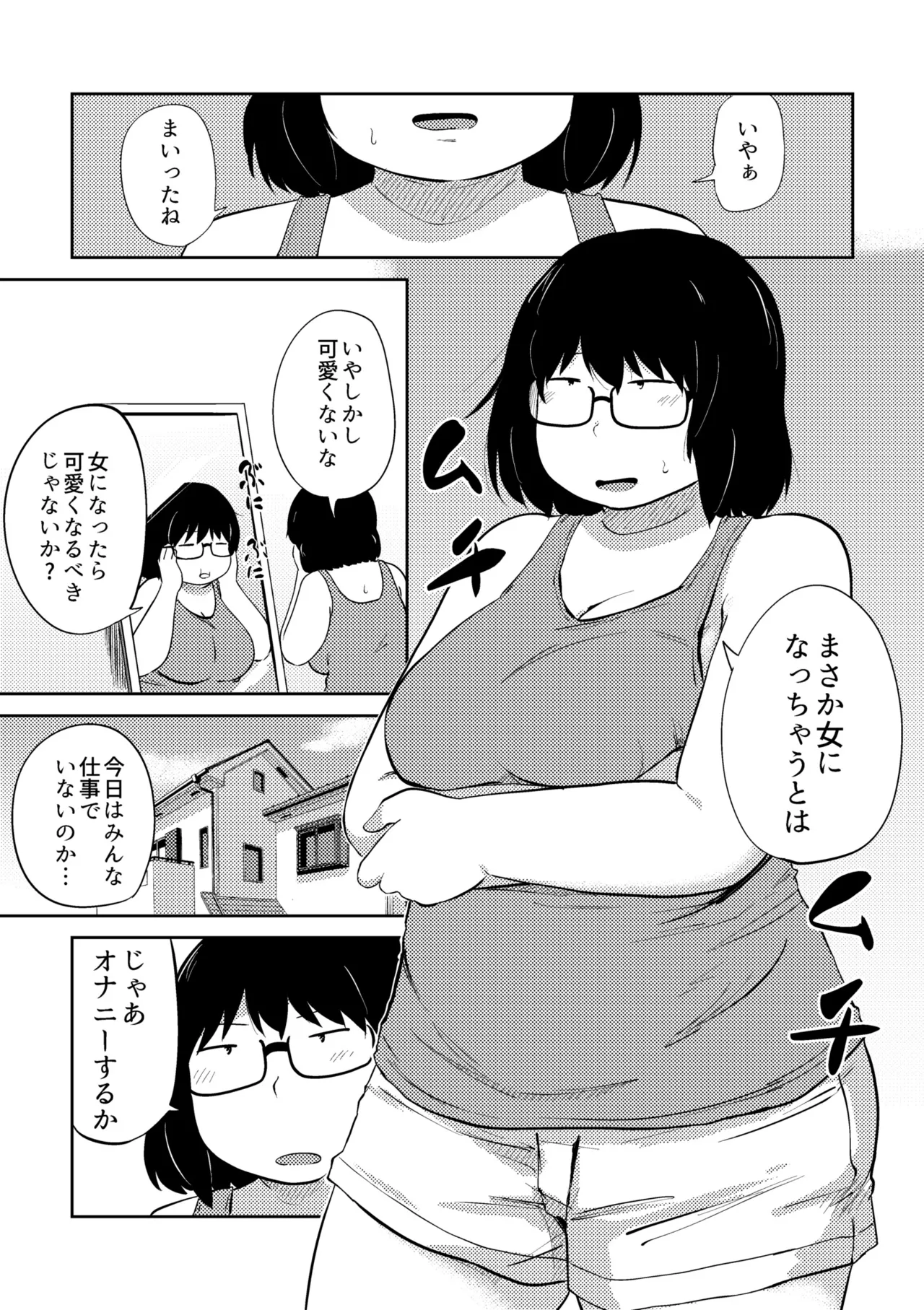 Korekurai ga Choudo Ii - Page 311
