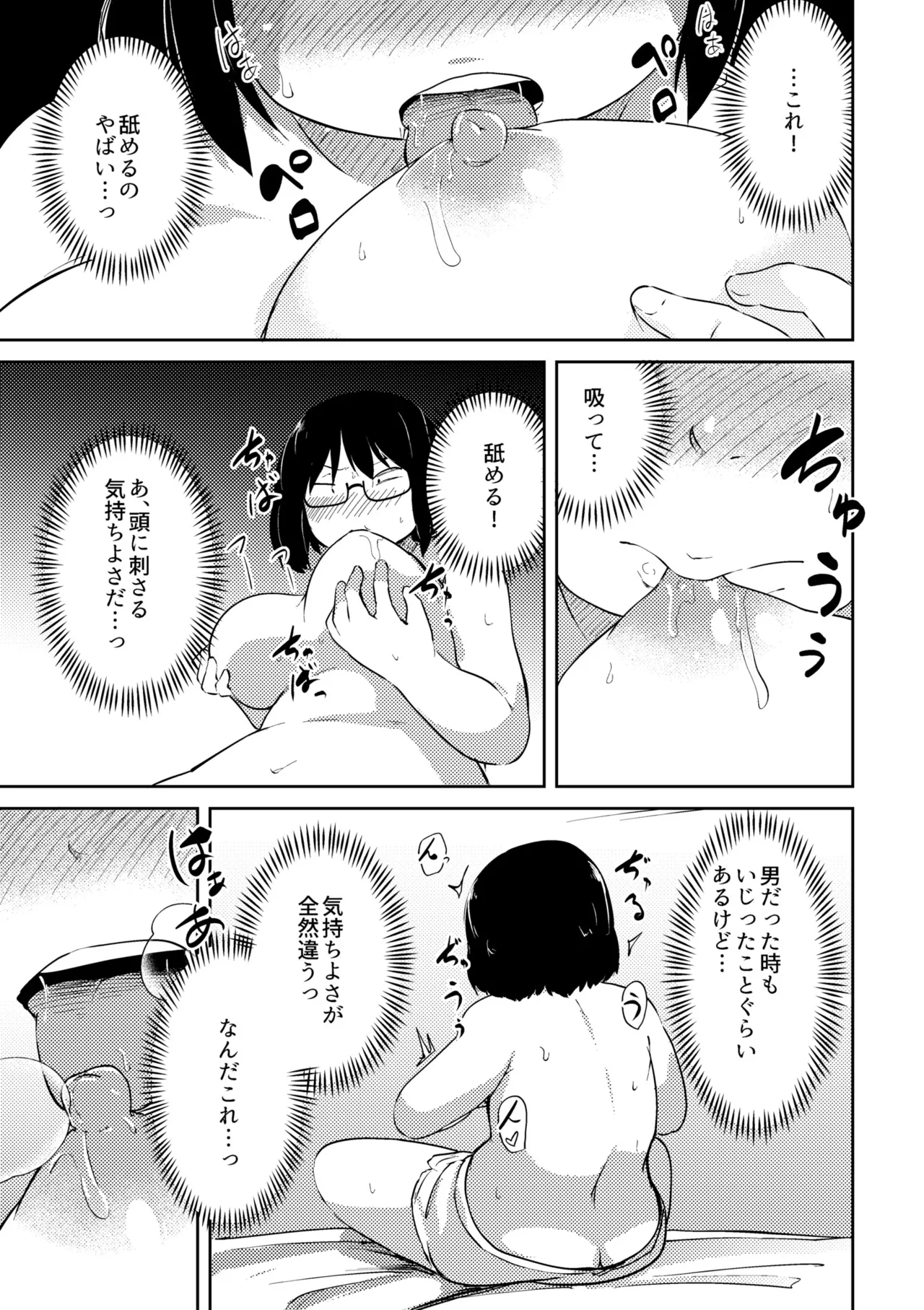 Korekurai ga Choudo Ii page 315 - big breasts glasses hentai manga - read online free