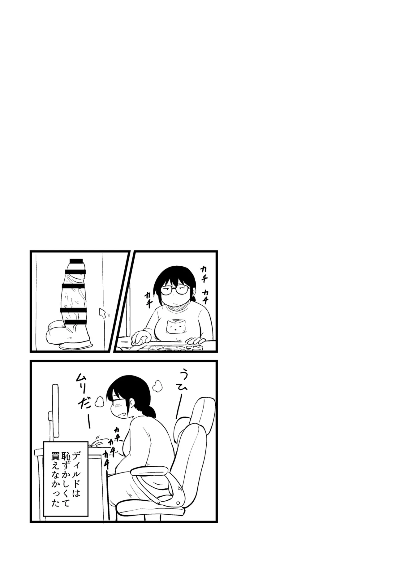 Korekurai ga Choudo Ii page 327 - big breasts glasses hentai manga - read online free