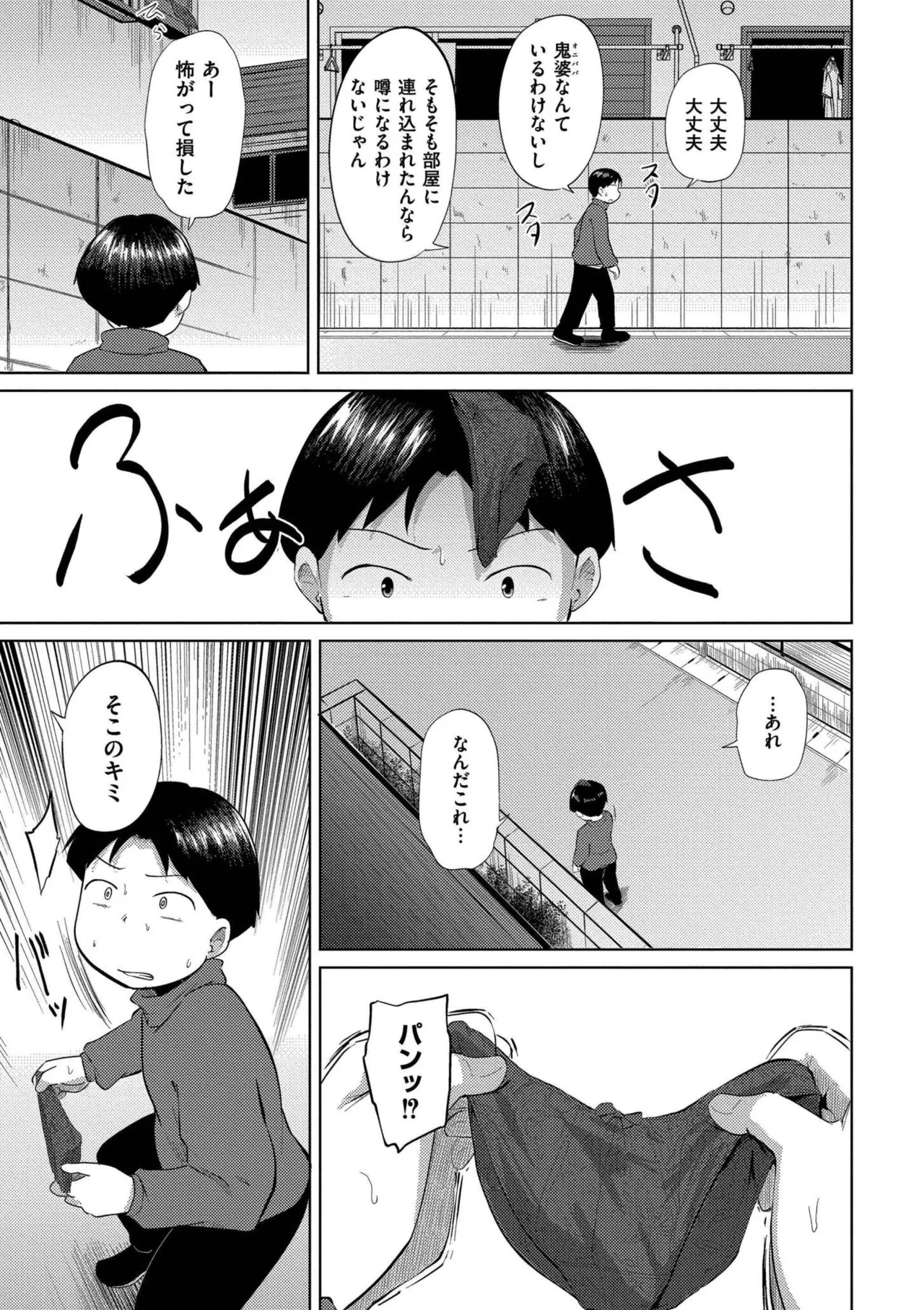 Korekurai ga Choudo Ii page 37 - big breasts glasses hentai manga - read online free