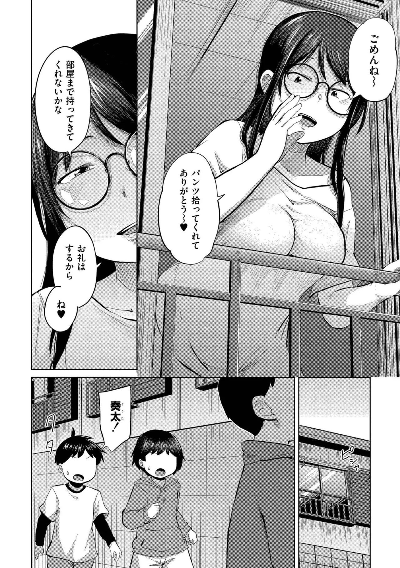 Korekurai ga Choudo Ii page 38 - big breasts glasses hentai manga - read online free