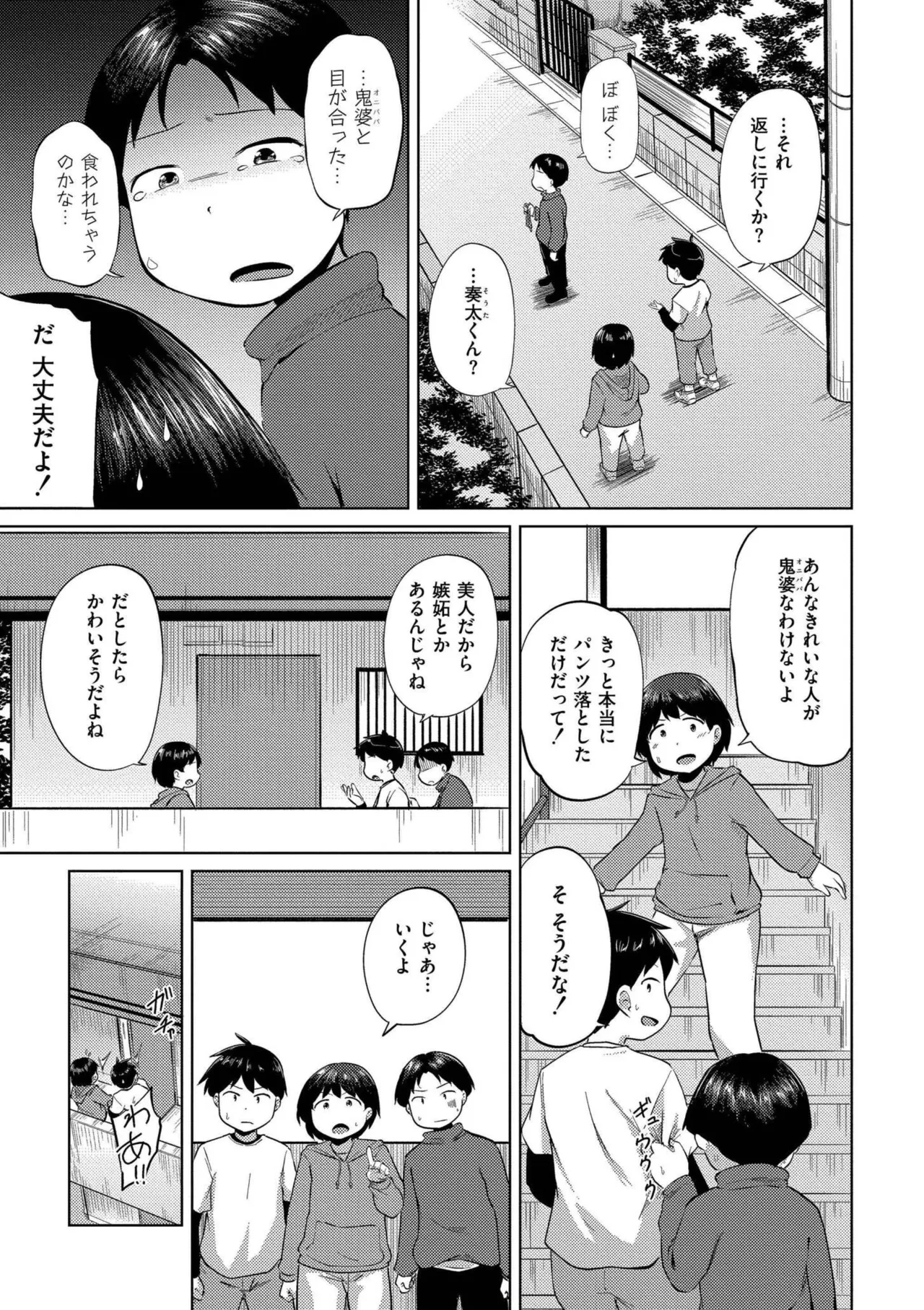 Korekurai ga Choudo Ii page 39 - big breasts bbw hentai manga - read online free