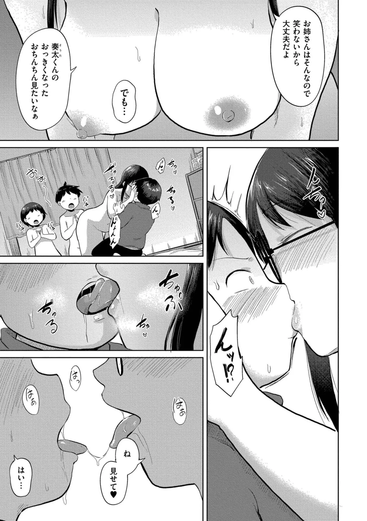 Korekurai ga Choudo Ii page 49 - big breasts glasses hentai manga - read online free