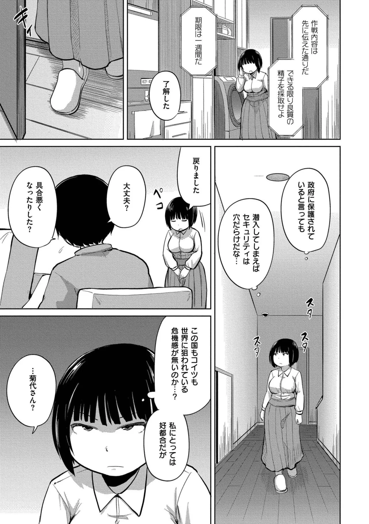 Korekurai ga Choudo Ii page 63 - big breasts bbw hentai manga - read online free