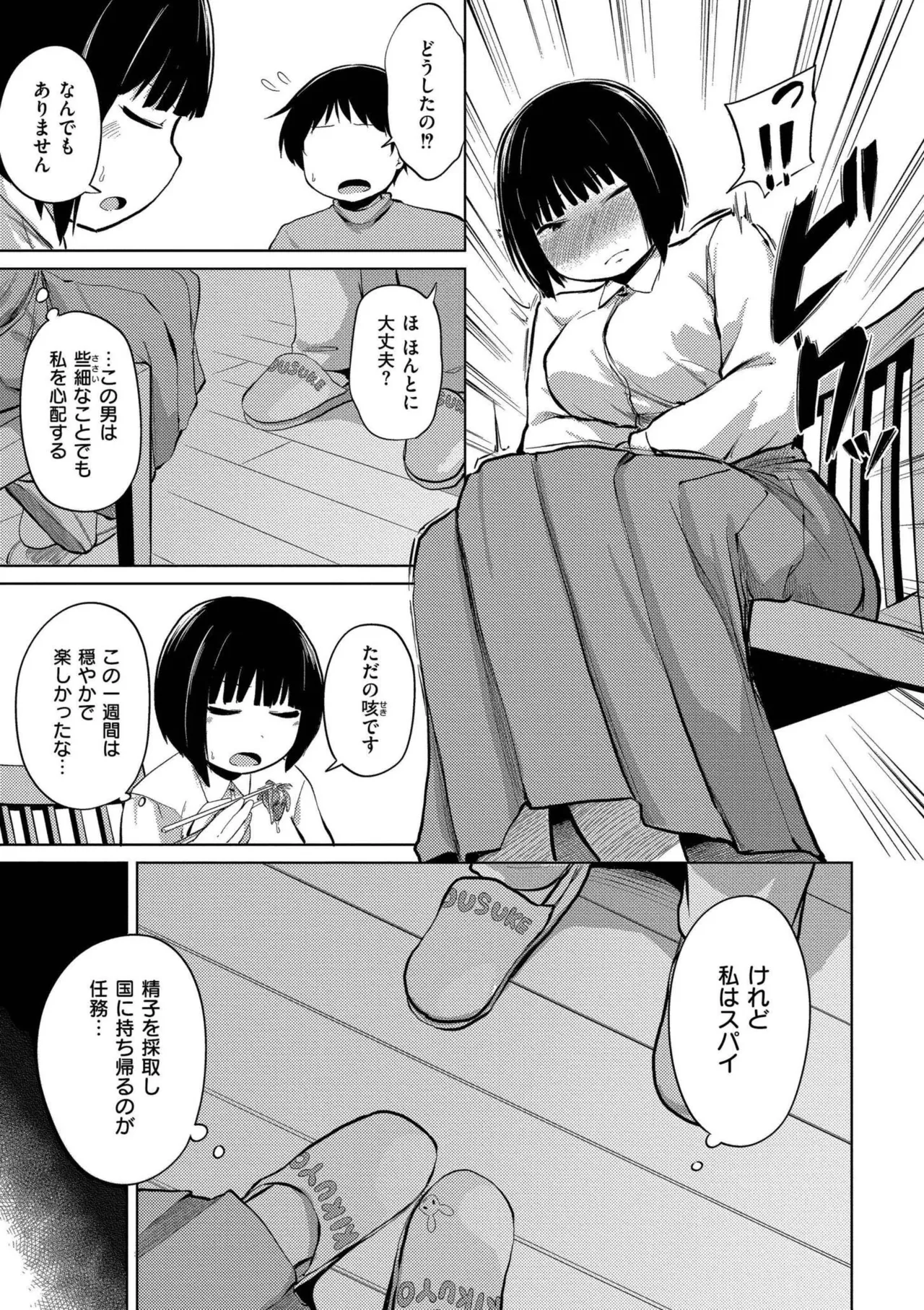 Korekurai ga Choudo Ii page 67 - big breasts bbw hentai manga - read online free