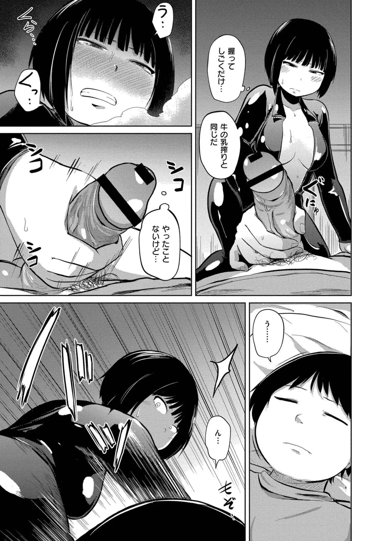 Korekurai ga Choudo Ii page 71 - big breasts bbw hentai manga - read online free