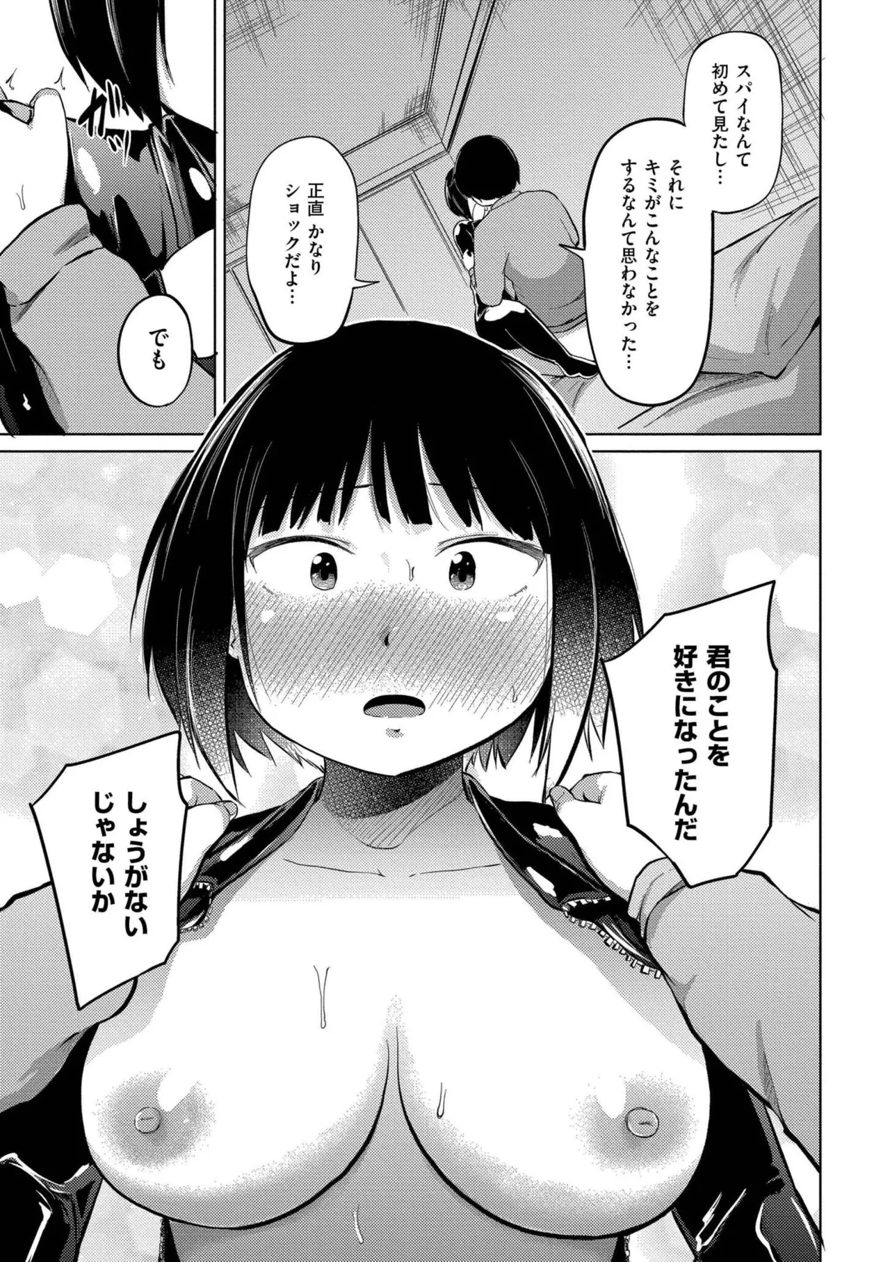 Korekurai ga Choudo Ii page 83 - big breasts glasses hentai manga - read online free