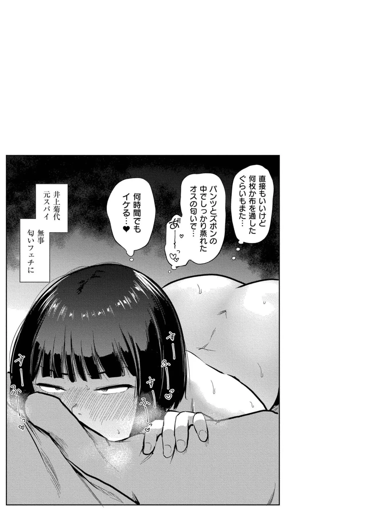 Korekurai ga Choudo Ii - Page 91