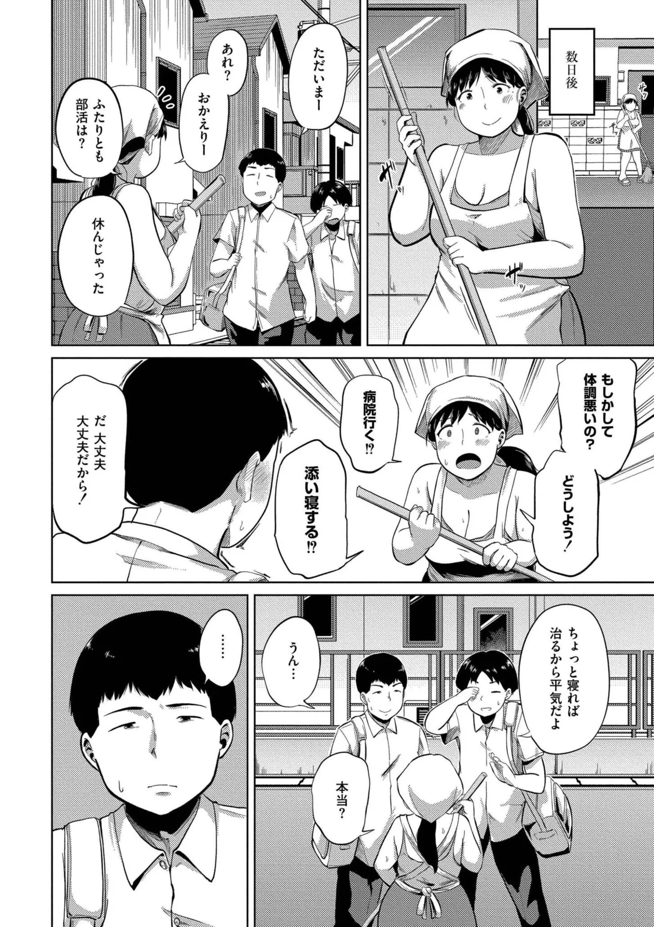 Korekurai ga Choudo Ii page 98 - big breasts glasses hentai manga - read online free