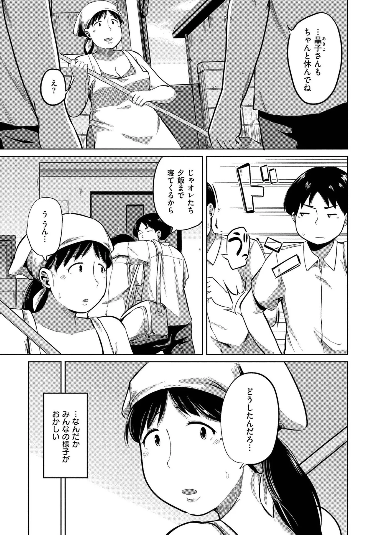 Korekurai ga Choudo Ii page 99 - big breasts glasses hentai manga - read online free