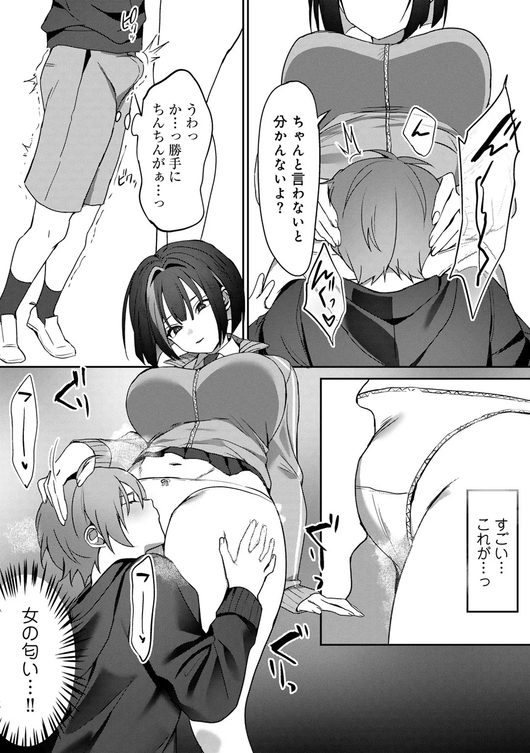 MegamiYuui page 101 - big breasts schoolgirl uniform hentai manga - read online free