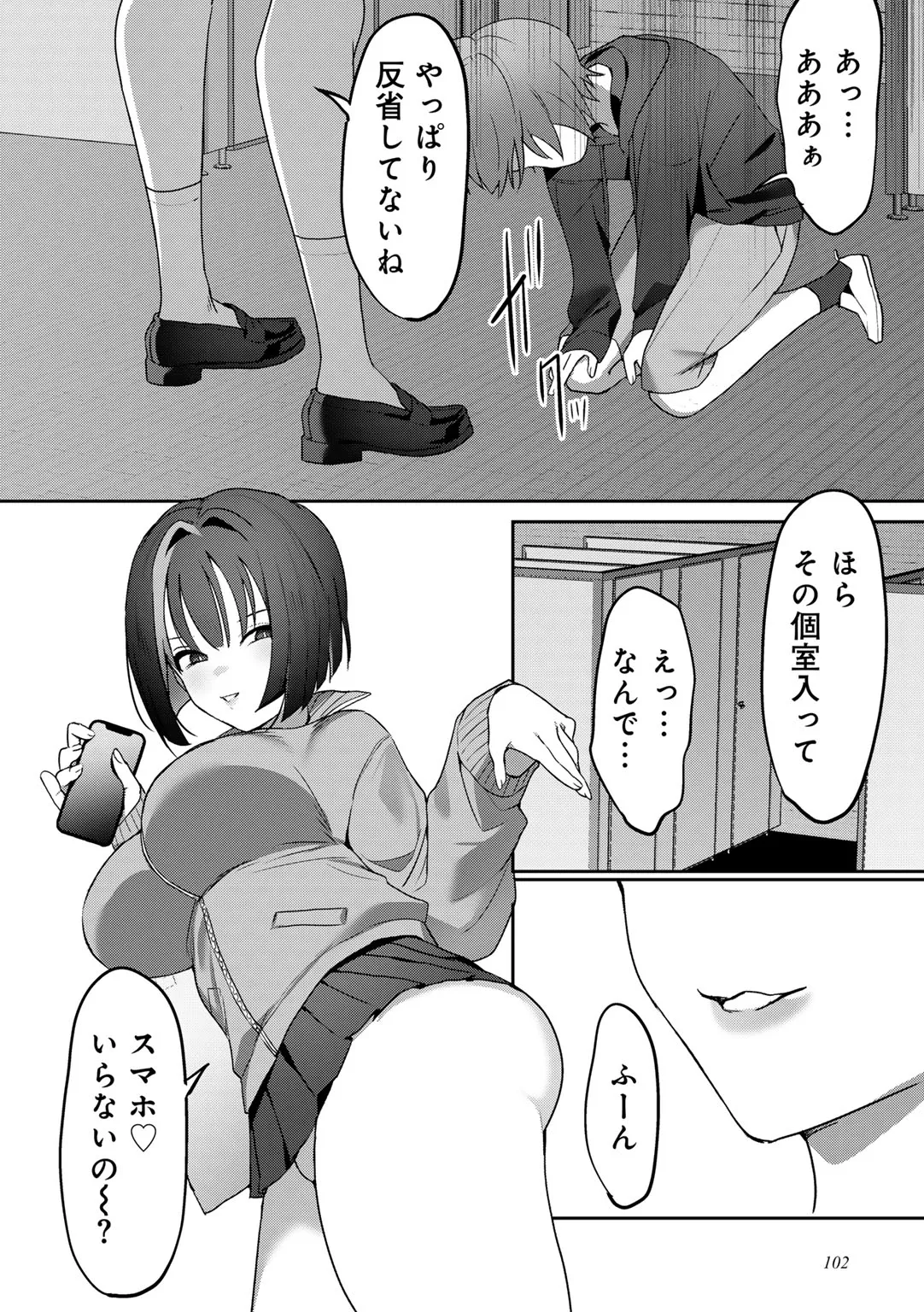 MegamiYuui - Page 104