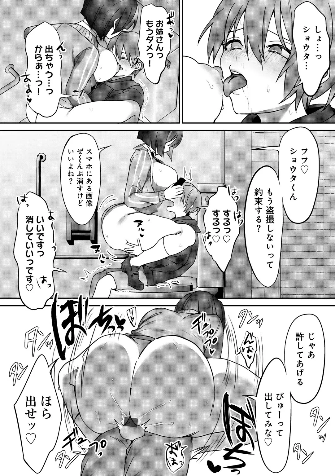 MegamiYuui page 114 - stockings big breasts hentai manga - read online free
