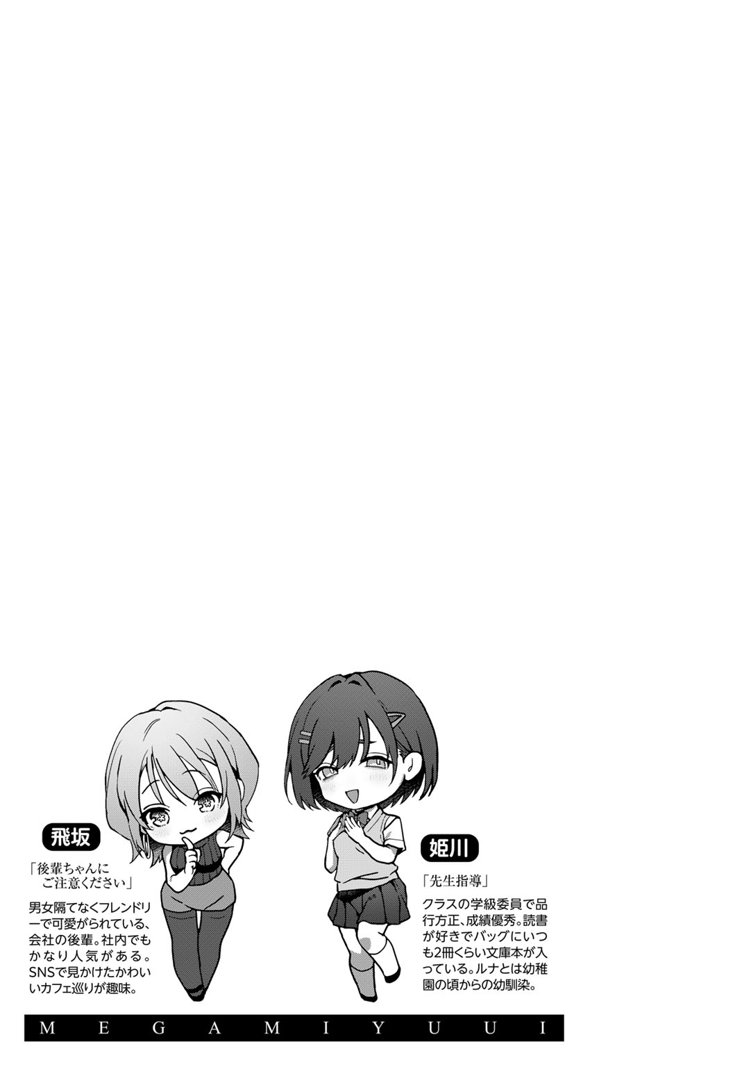 MegamiYuui page 117 - stockings big breasts hentai manga - read online free